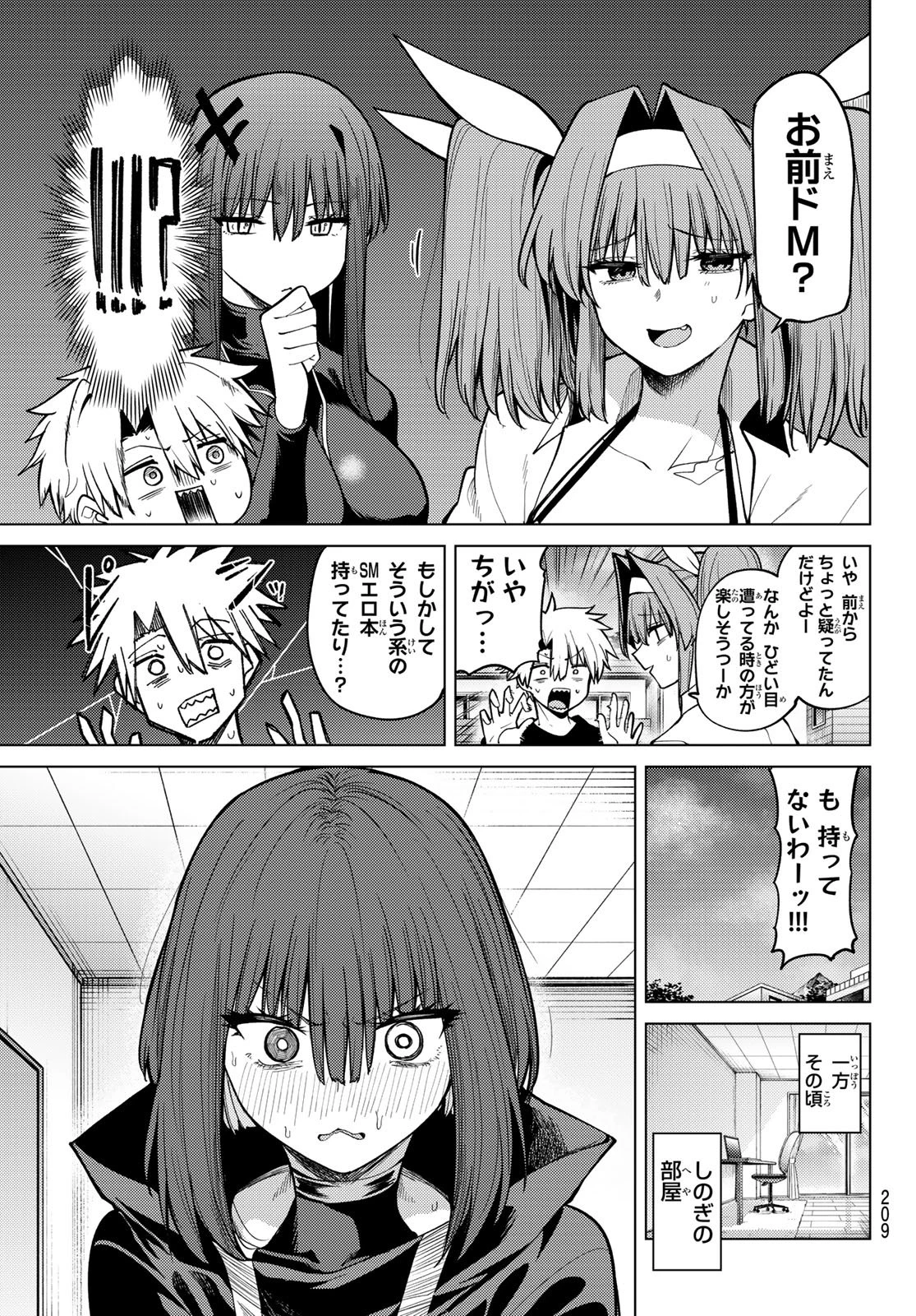 黒月のイェルクナハト 第39話 - 15