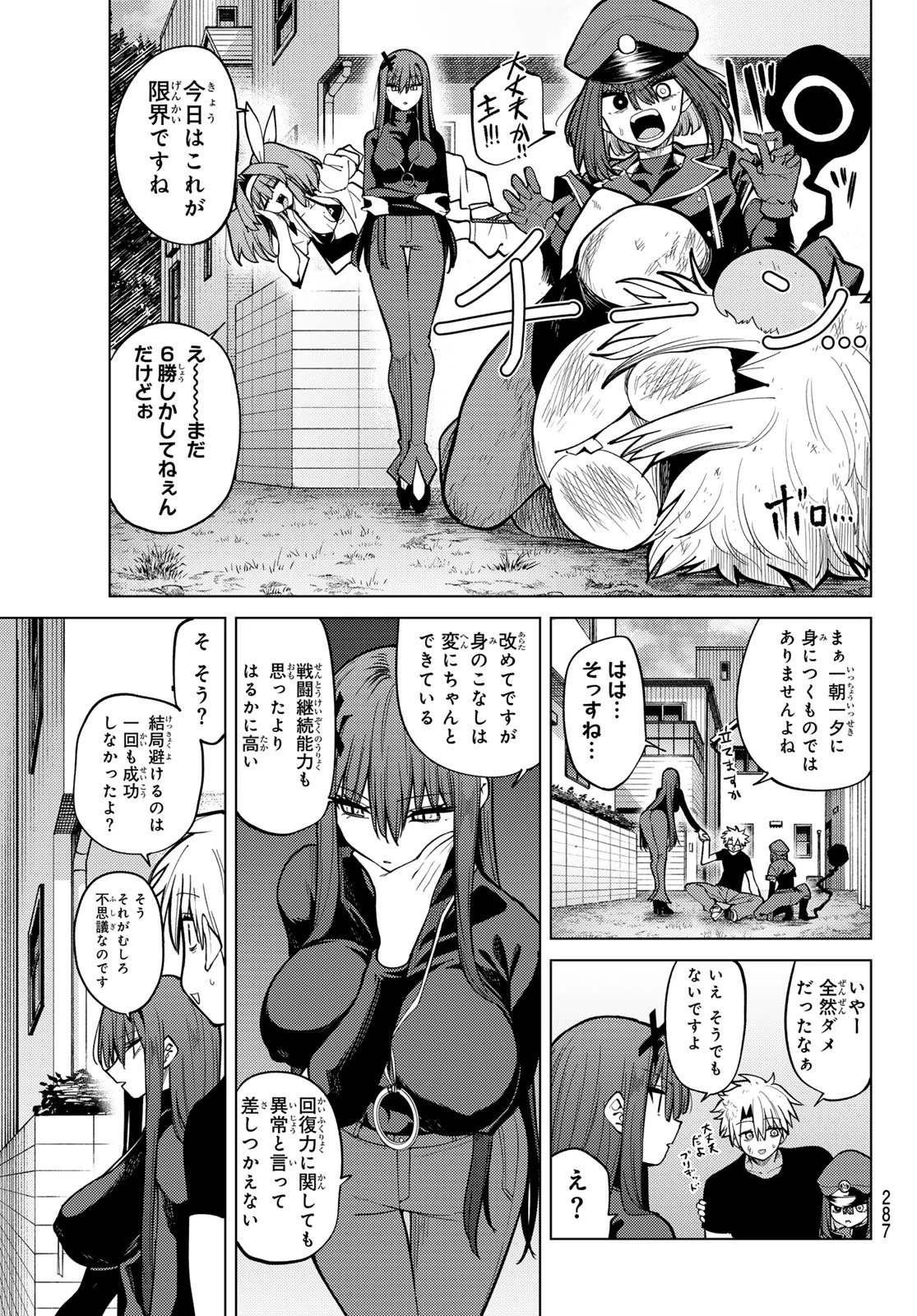 黒月のイェルクナハト 第38話 - 13