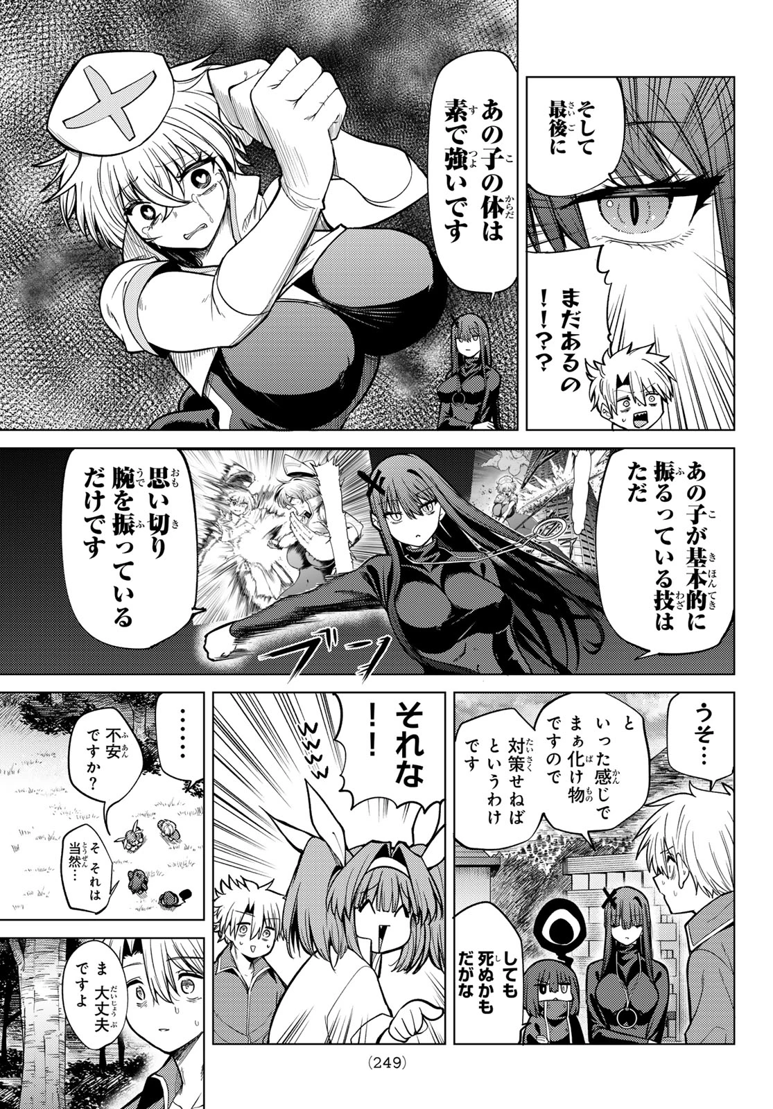 黒月のイェルクナハト 第37話 - 7
