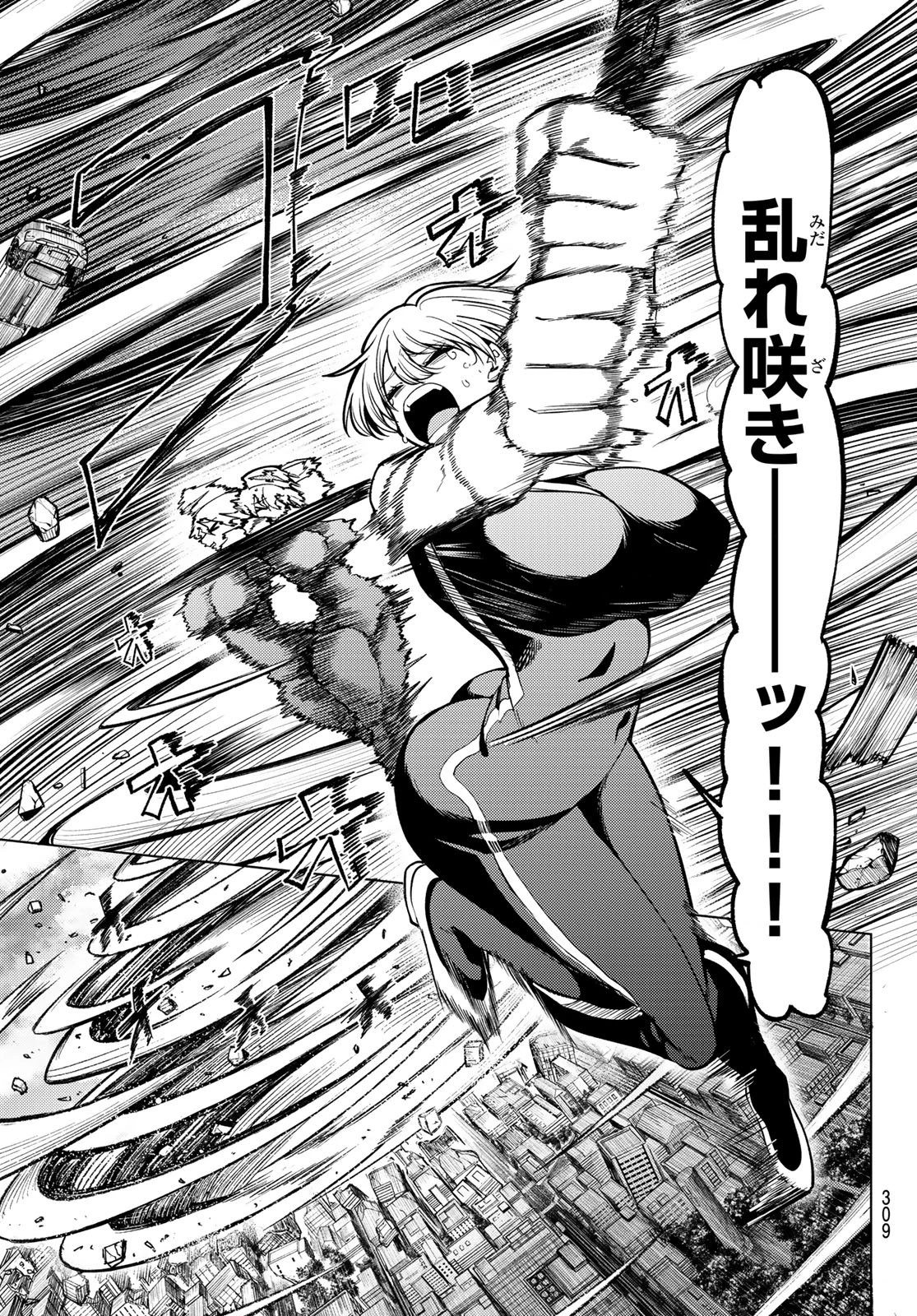 黒月のイェルクナハト 第36話 - 3