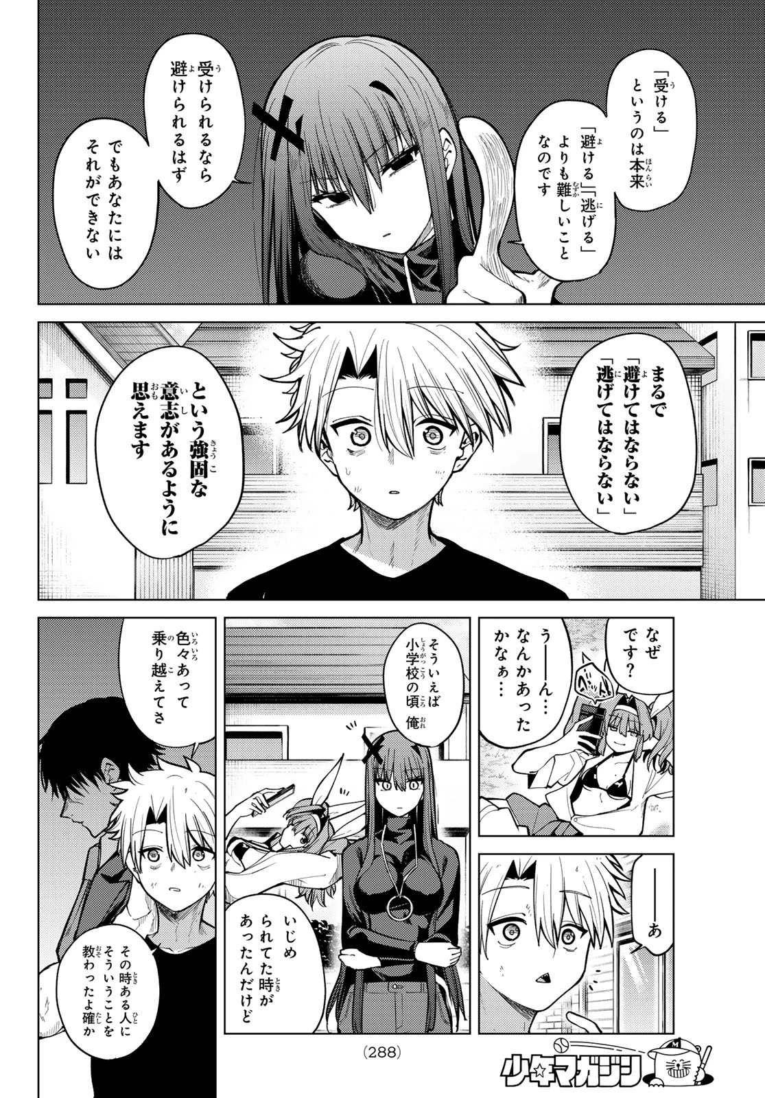 黒月のイェルクナハト 第38話 - 14