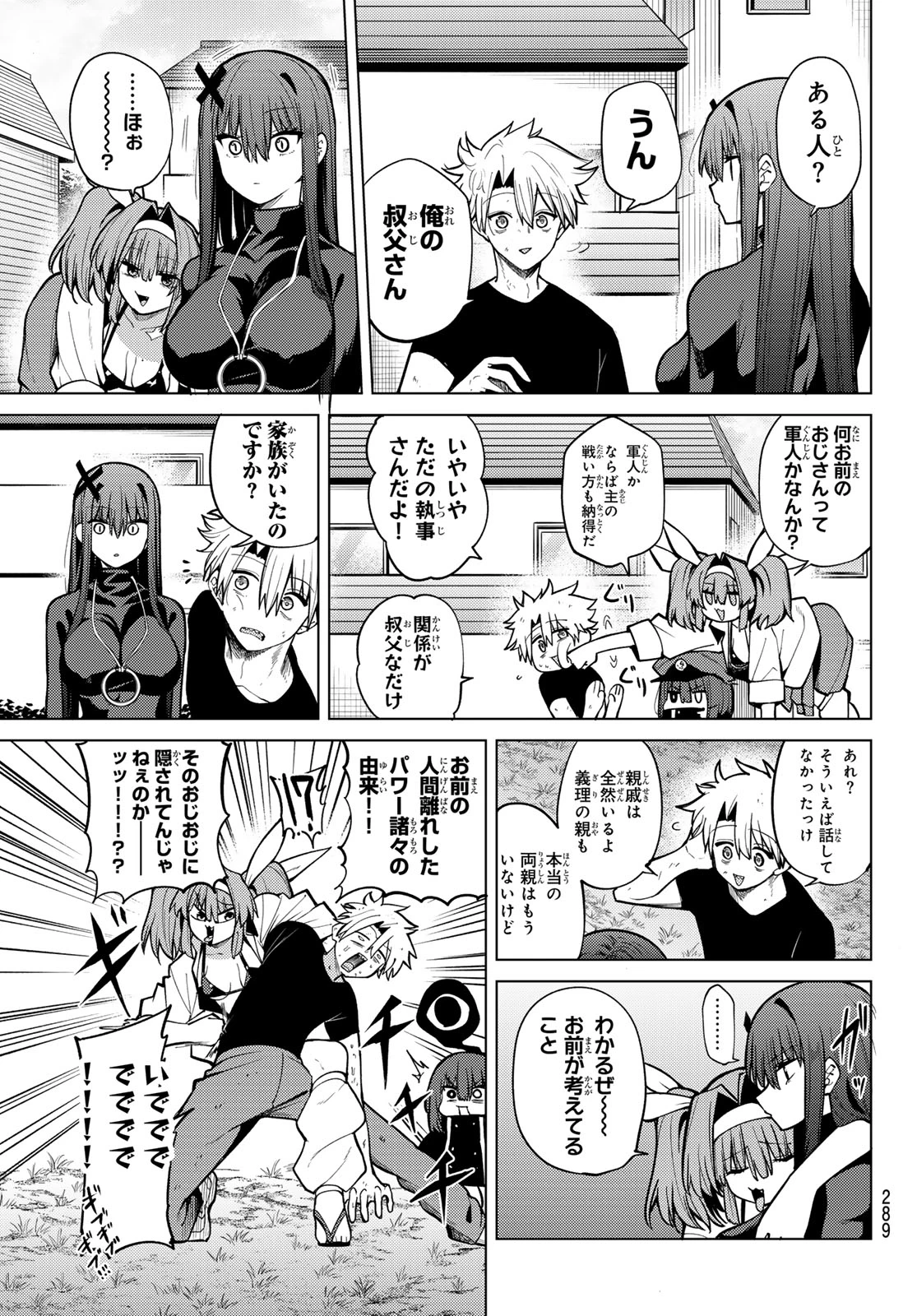 黒月のイェルクナハト 第38話 - 15