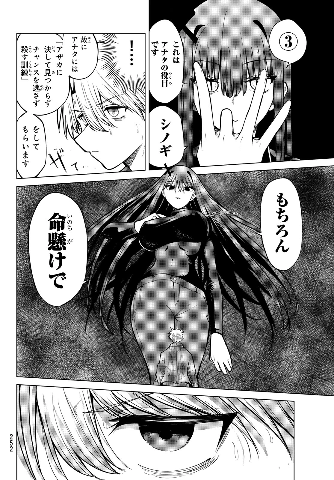 黒月のイェルクナハト 第37話 - 10