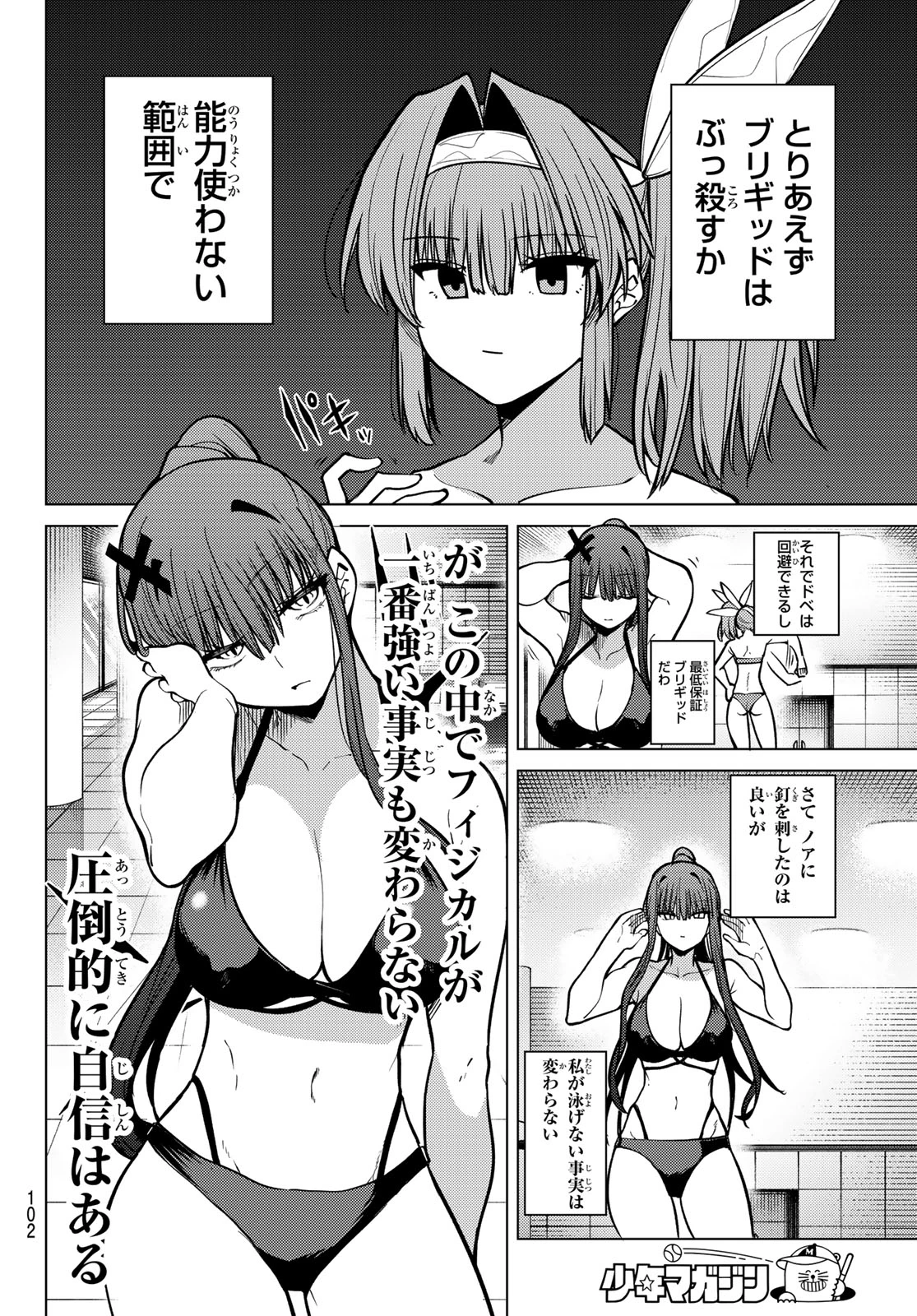黒月のイェルクナハト 第35話 - 4