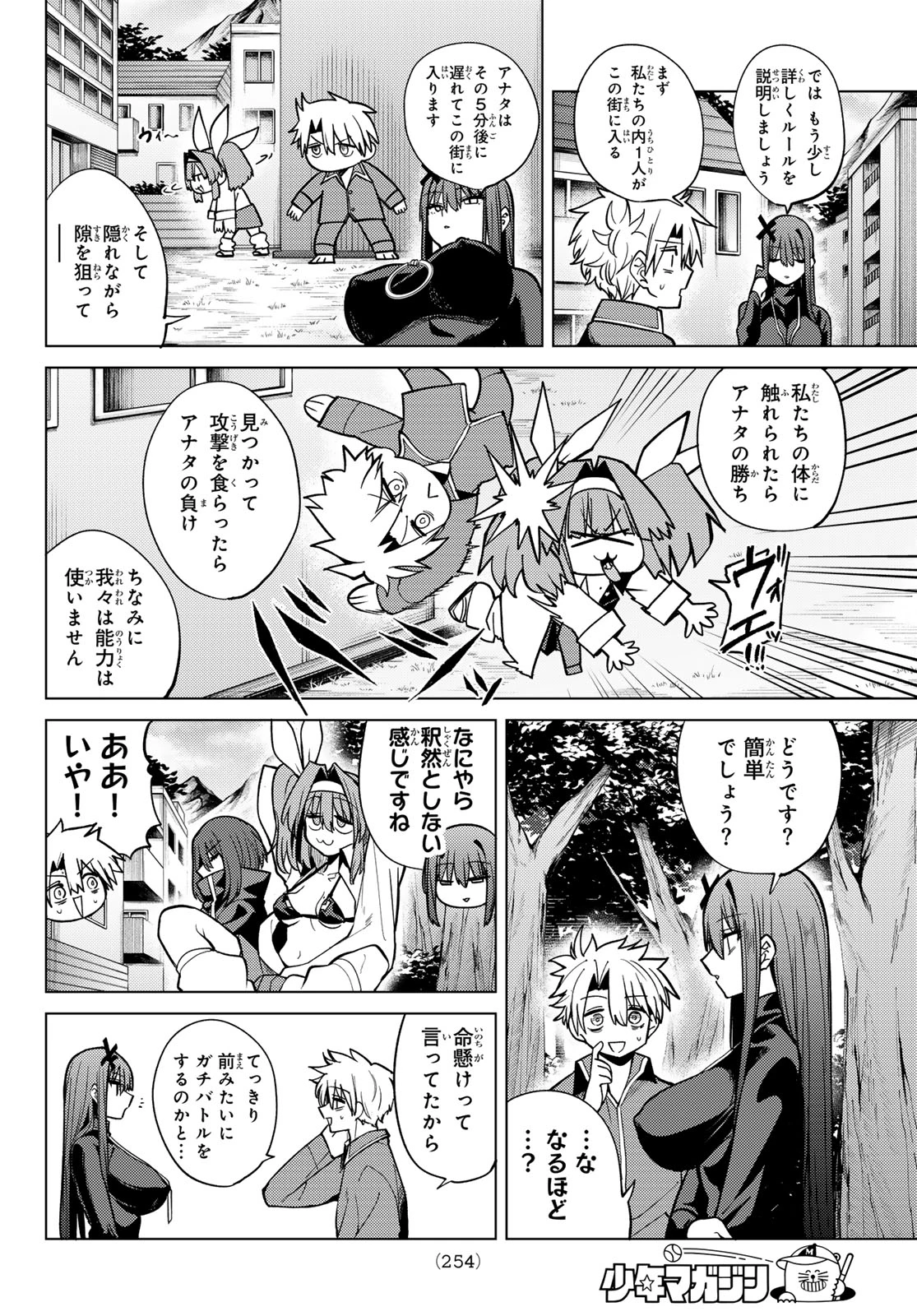 黒月のイェルクナハト 第37話 - 12
