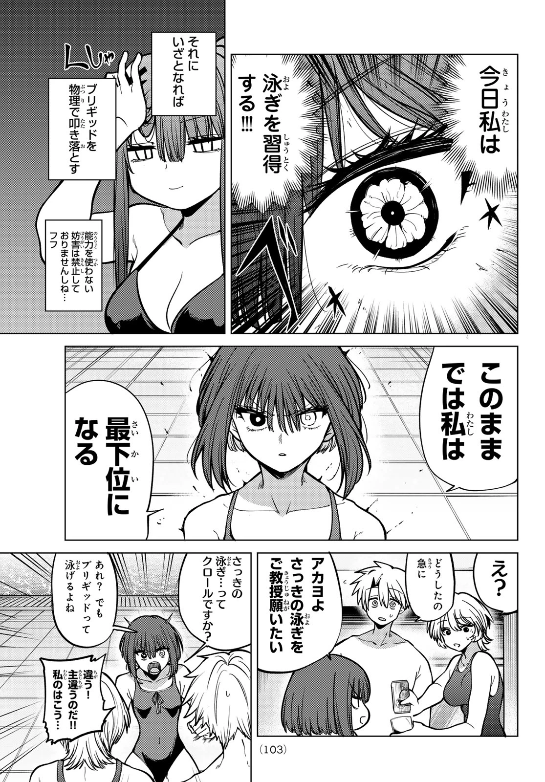 黒月のイェルクナハト 第35話 - 5