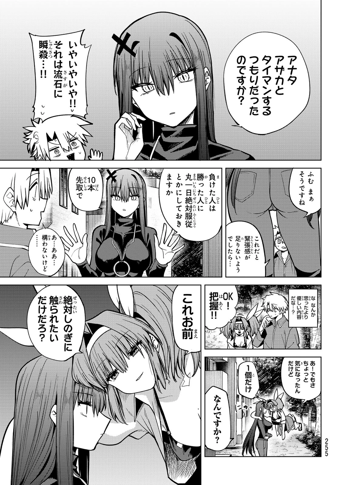 黒月のイェルクナハト 第37話 - 13