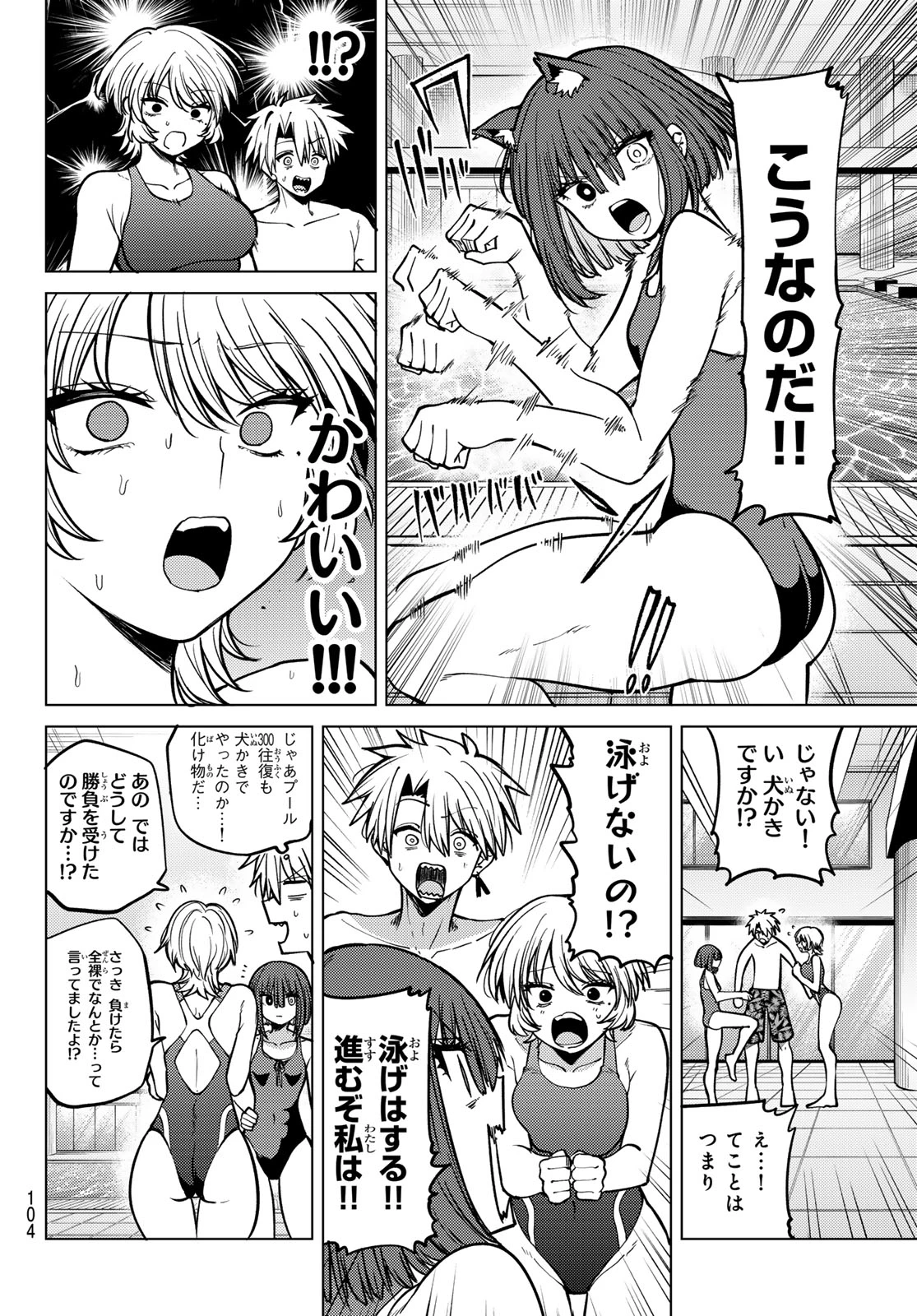 黒月のイェルクナハト 第35話 - 6
