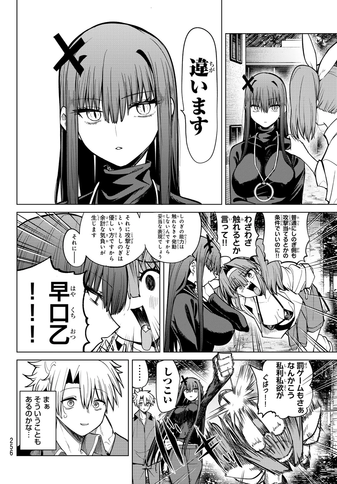 黒月のイェルクナハト 第37話 - 14