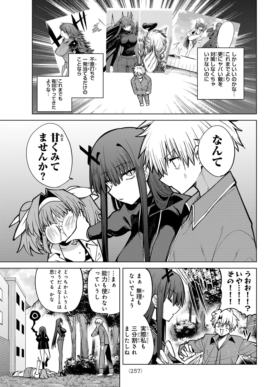 黒月のイェルクナハト 第37話 - 15
