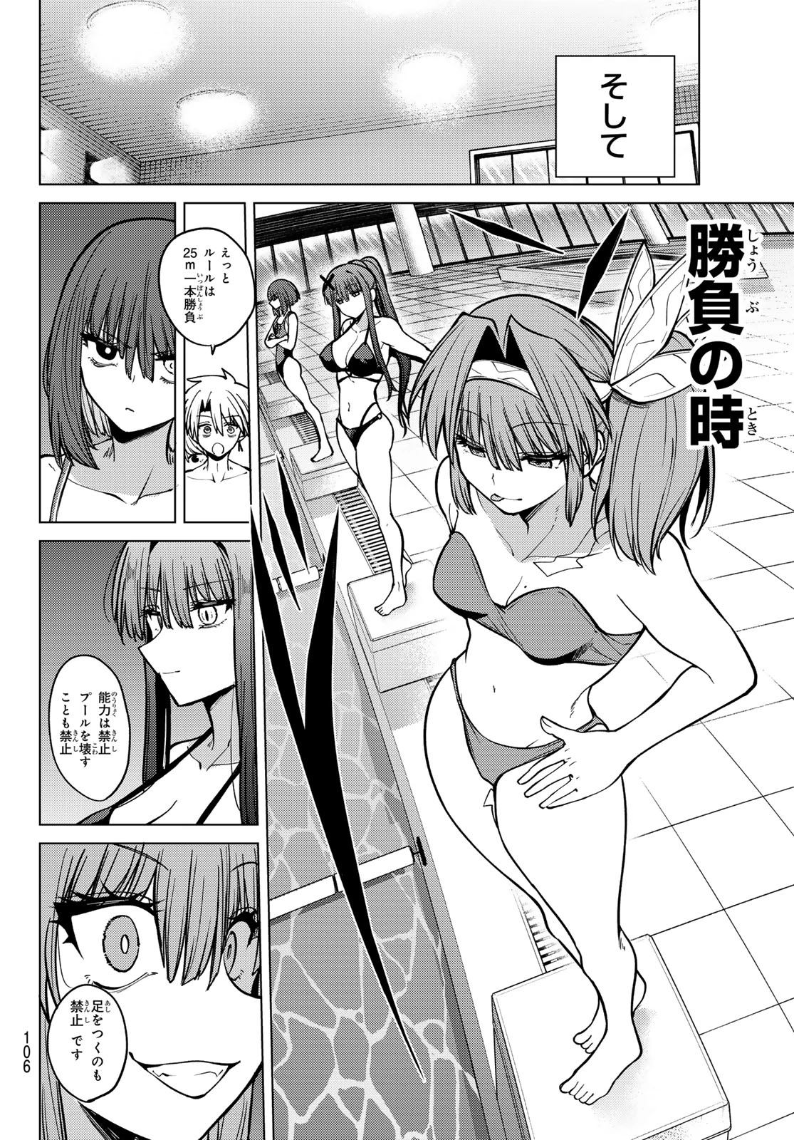 黒月のイェルクナハト 第35話 - 8