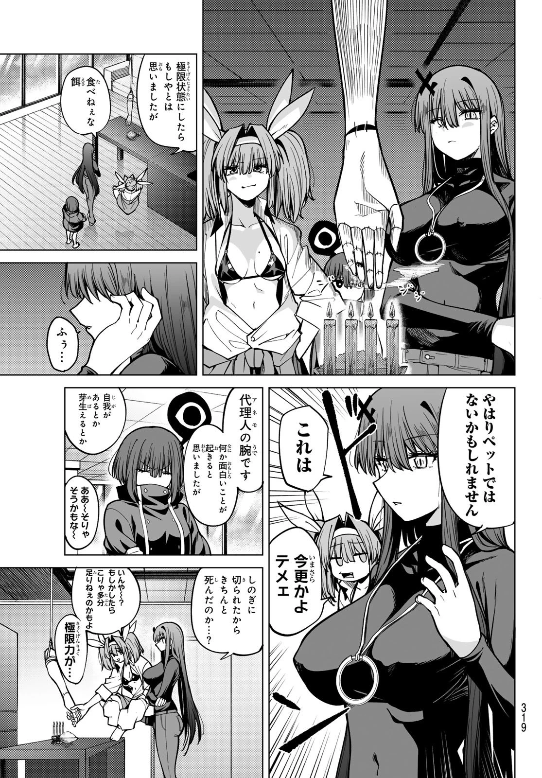 黒月のイェルクナハト 第36話 - 13