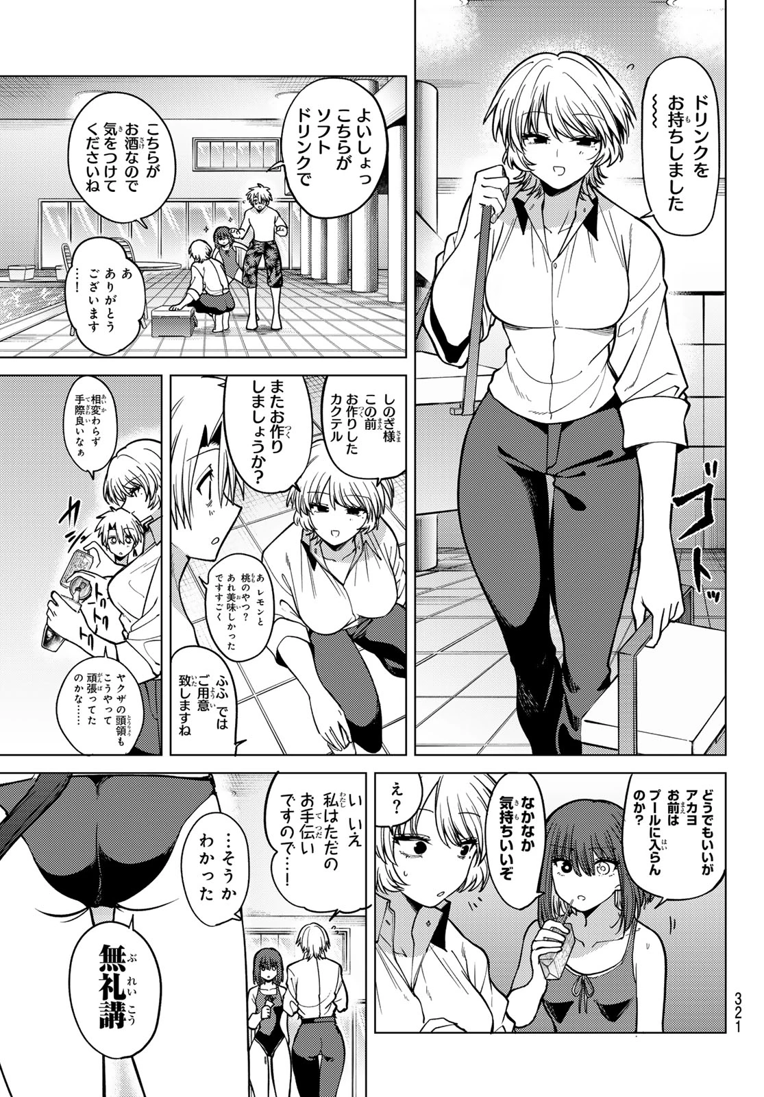 黒月のイェルクナハト 第34話 - 7