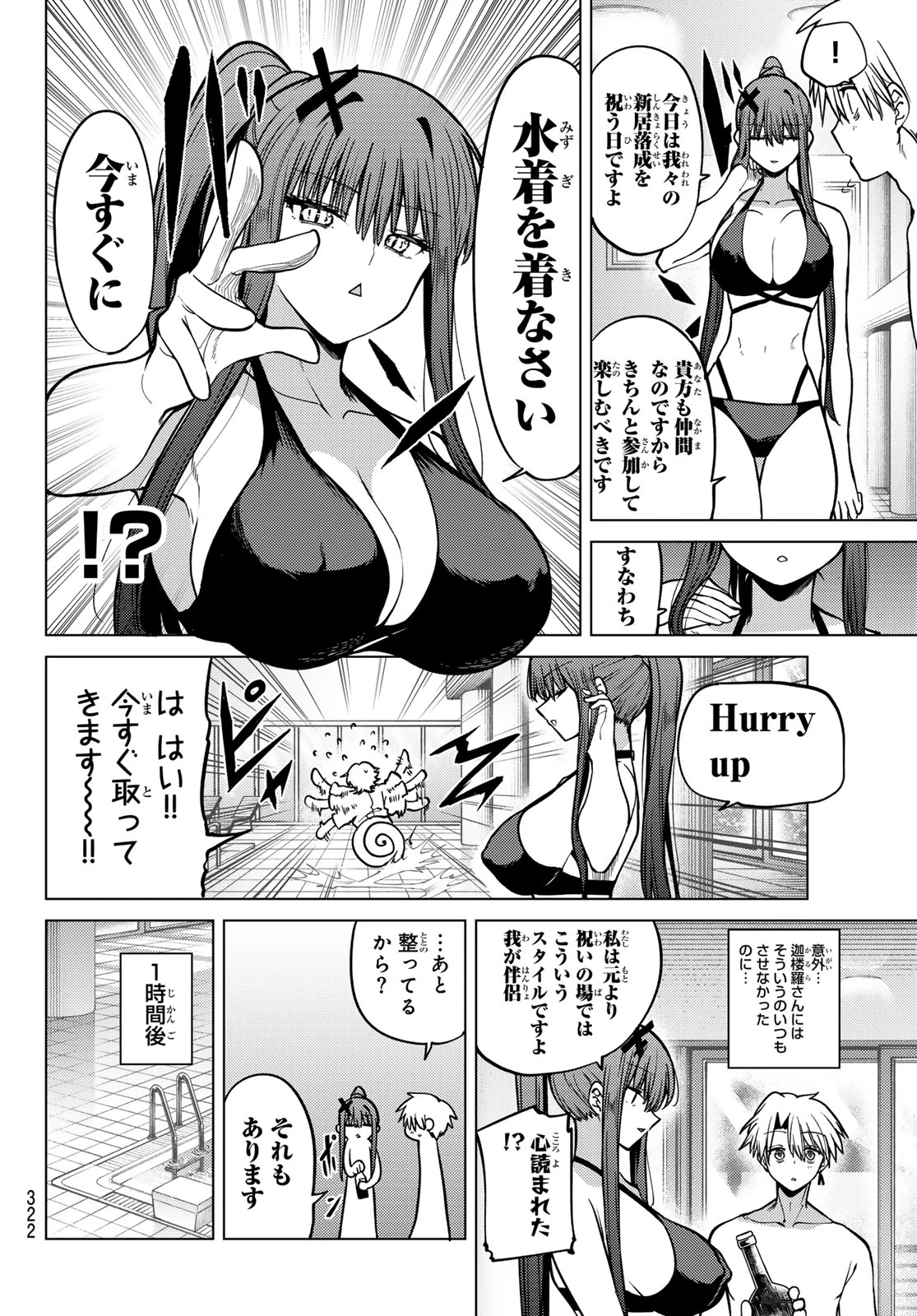 黒月のイェルクナハト 第34話 - 8