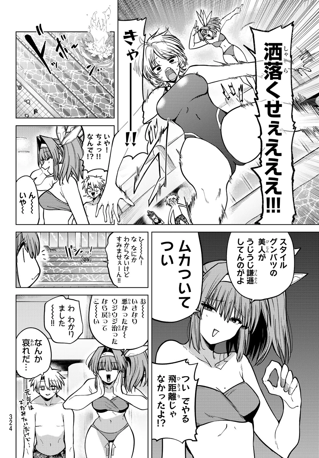 黒月のイェルクナハト 第34話 - 10