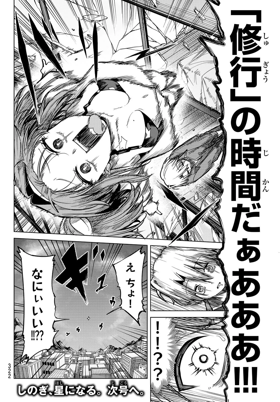 黒月のイェルクナハト 第36話 - 16