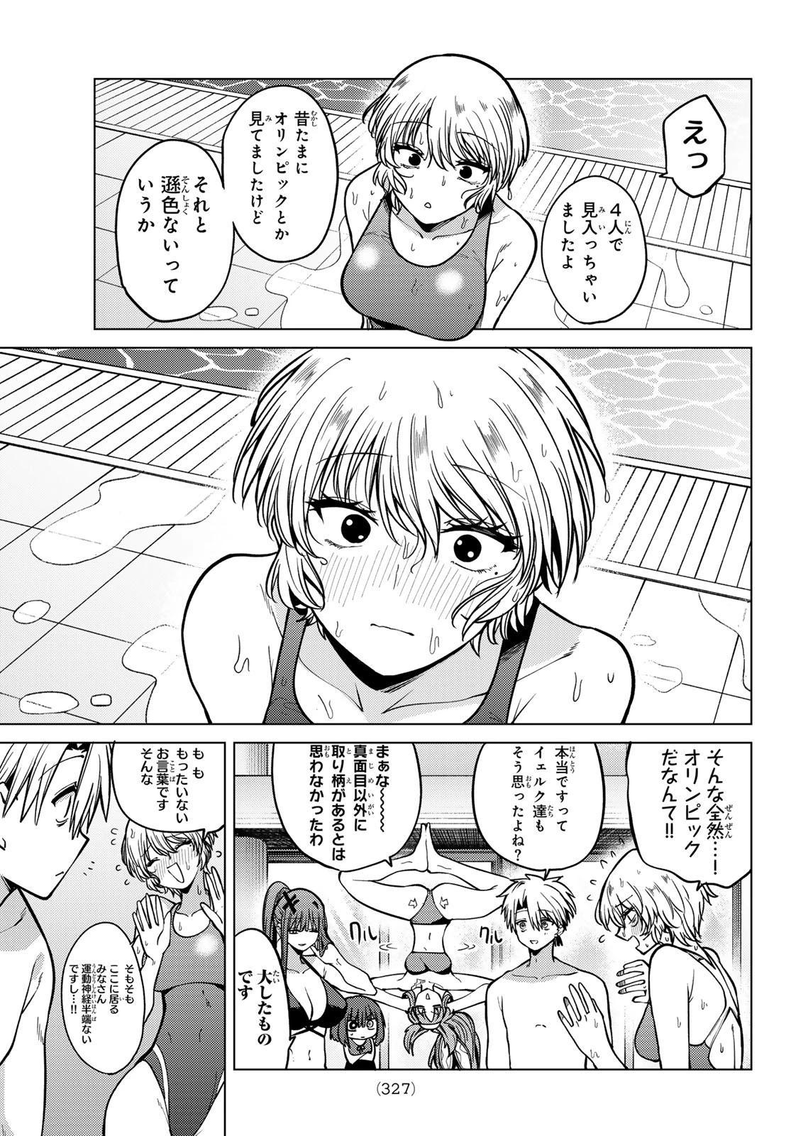 黒月のイェルクナハト 第34話 - 13