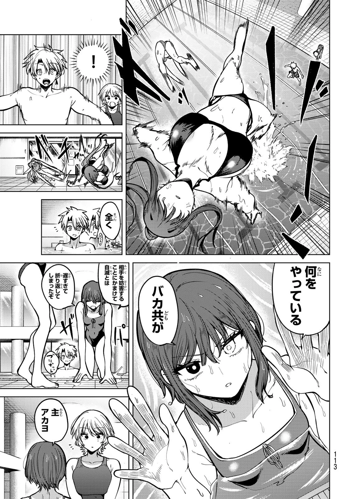 黒月のイェルクナハト 第35話 - 15
