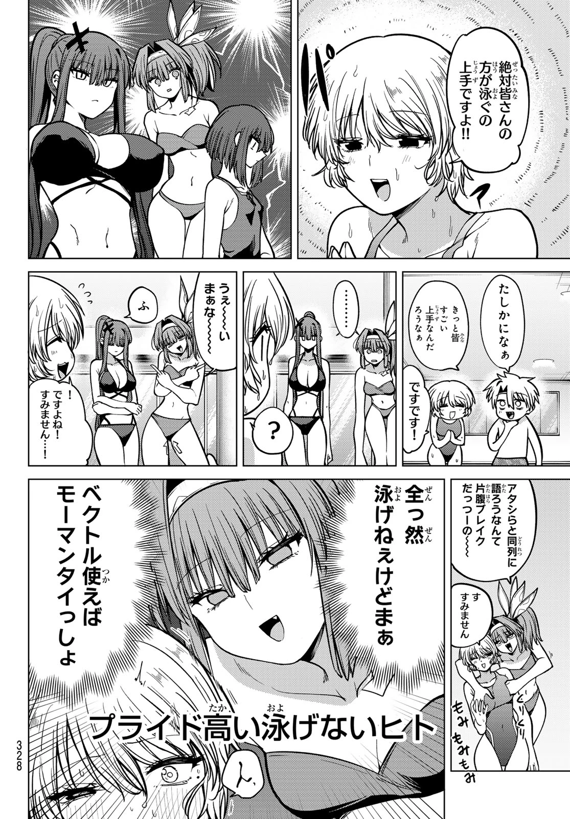 黒月のイェルクナハト 第34話 - 14