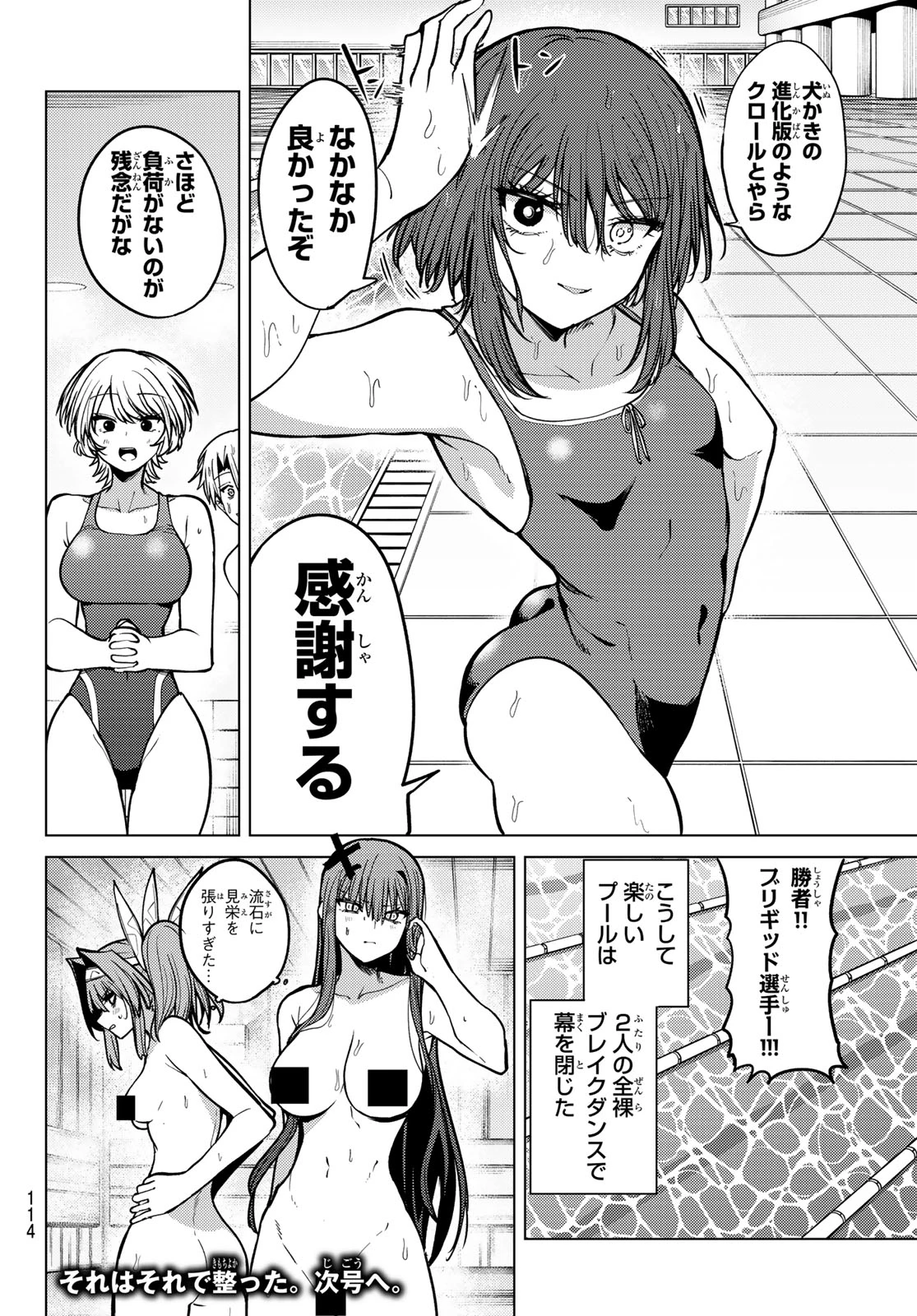 黒月のイェルクナハト 第35話 - 16