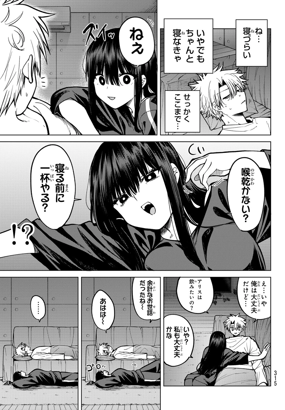 黒月のイェルクナハト 第32話 - 3