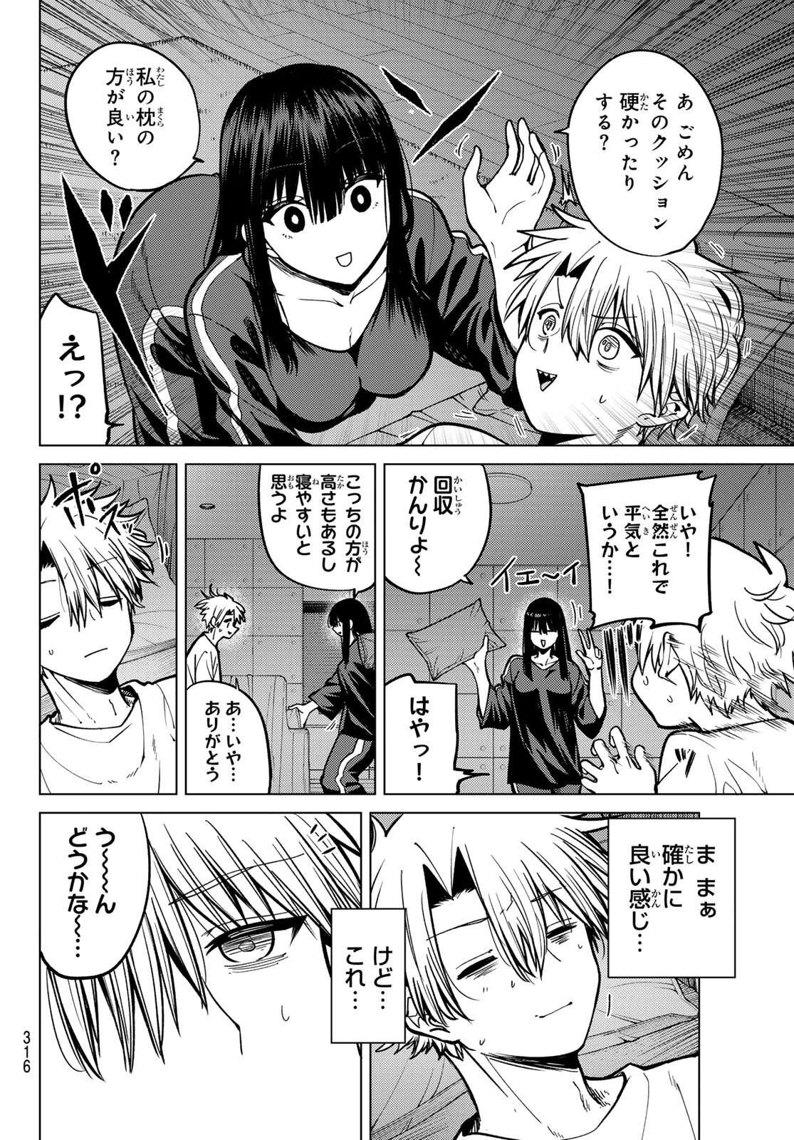 黒月のイェルクナハト 第32話 - 4