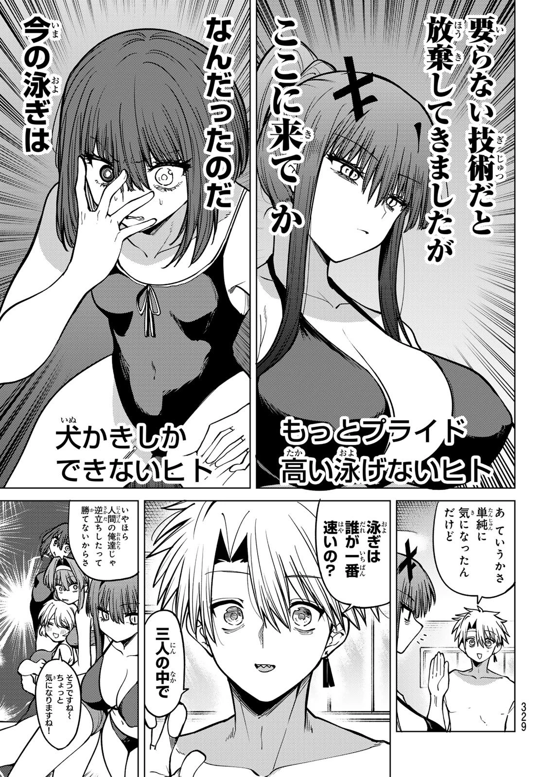黒月のイェルクナハト 第34話 - 15