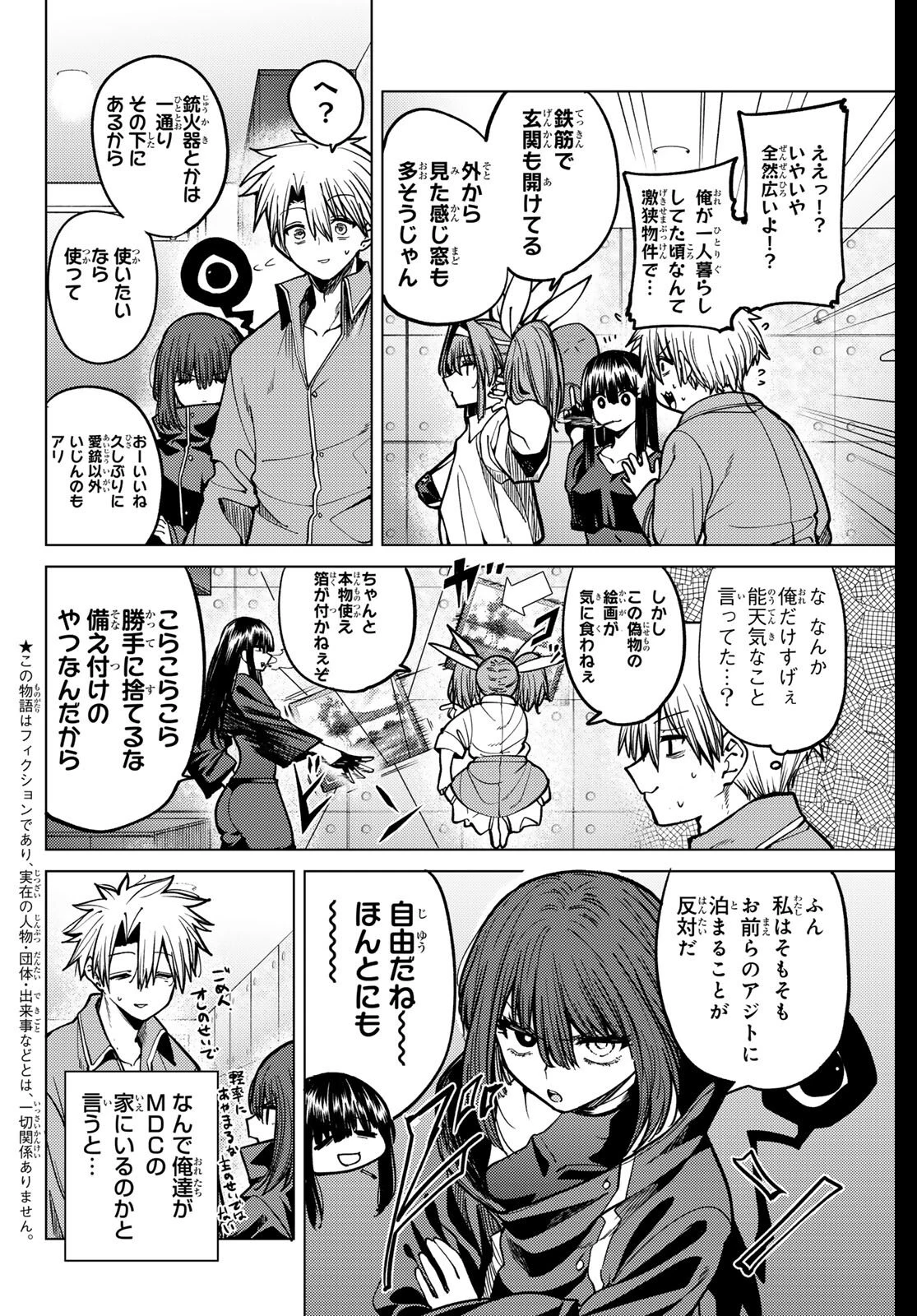 黒月のイェルクナハト 第31話 - 2