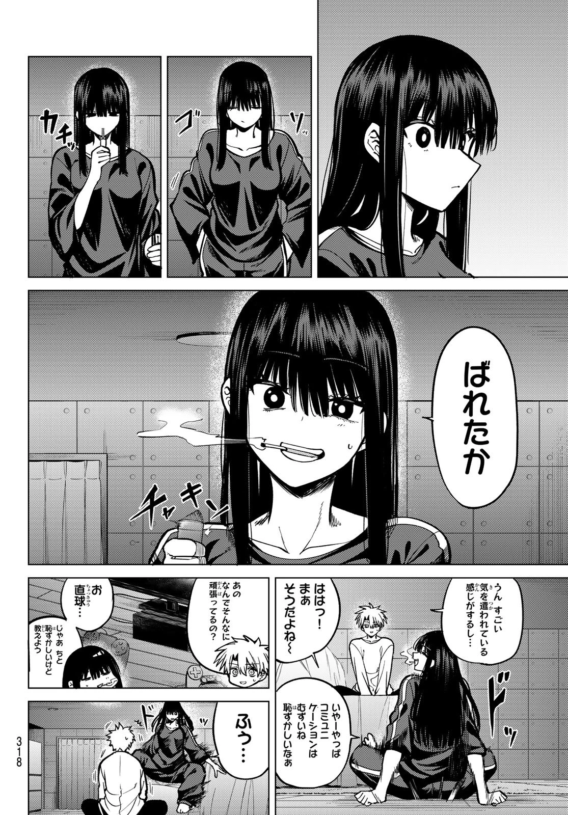 黒月のイェルクナハト 第32話 - 6