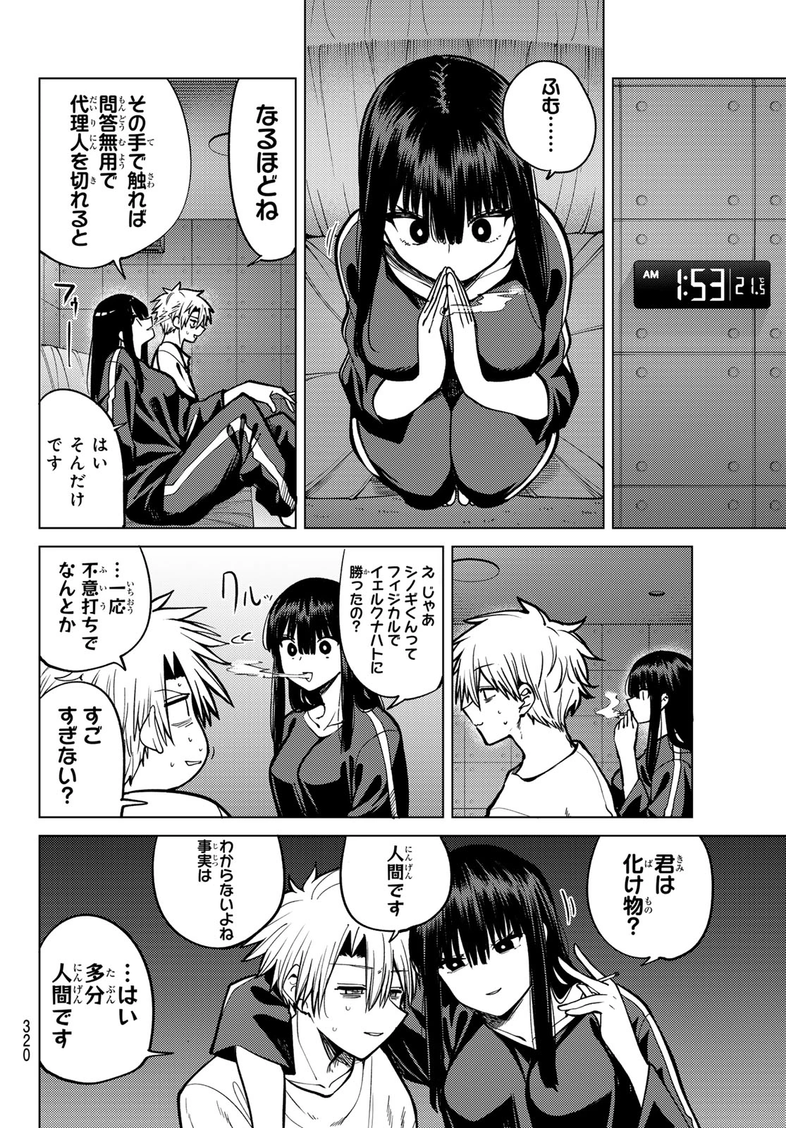 黒月のイェルクナハト 第32話 - 8