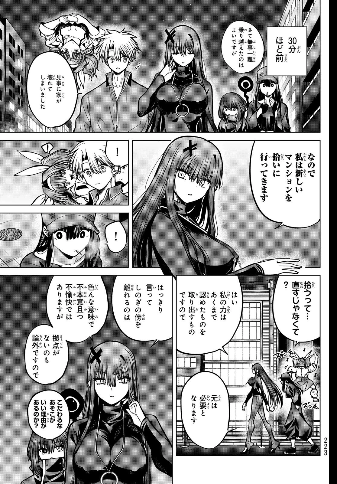 黒月のイェルクナハト 第31話 - 3