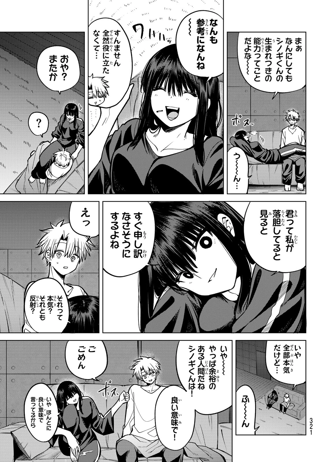 黒月のイェルクナハト 第32話 - 9