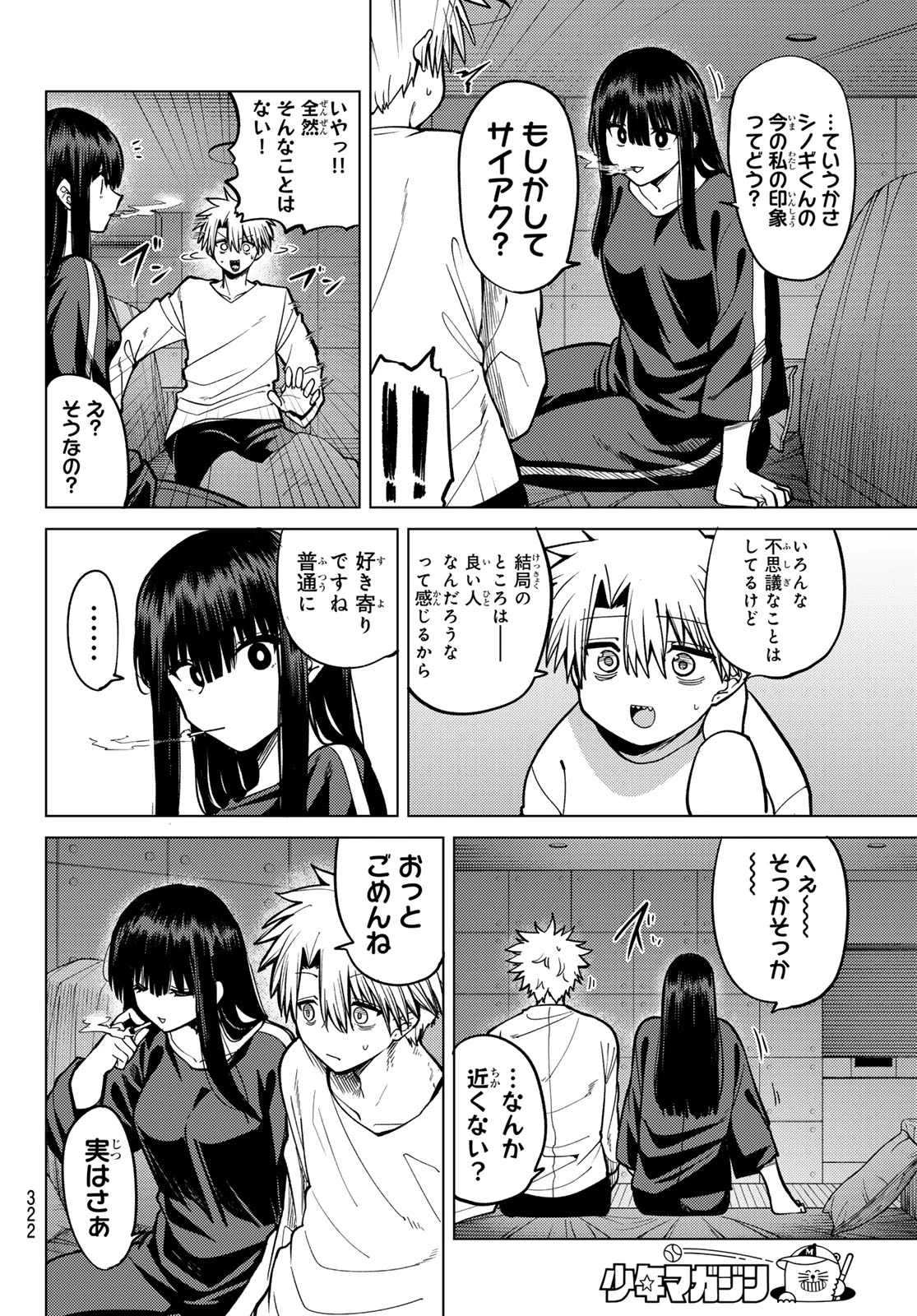 黒月のイェルクナハト 第32話 - 10