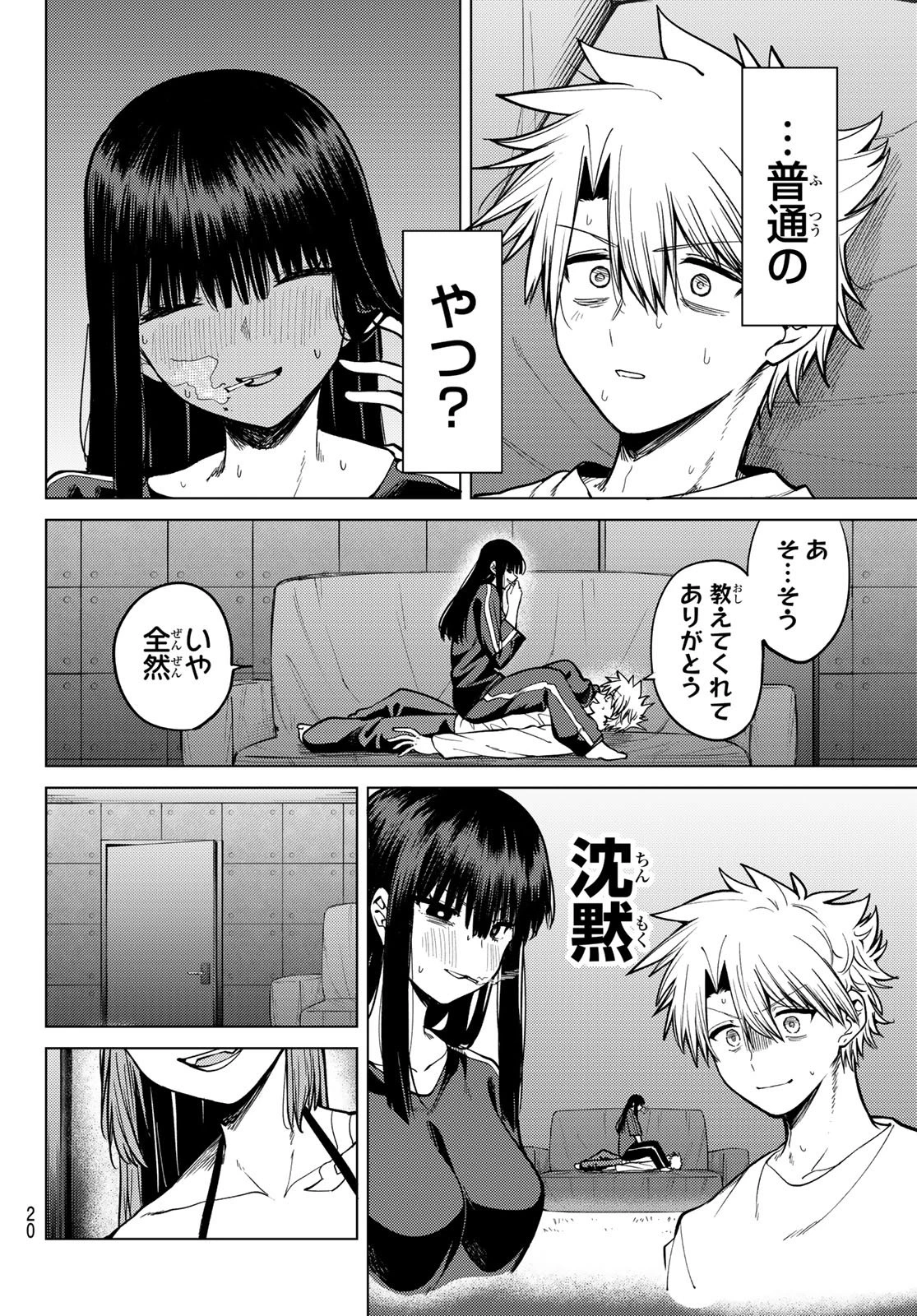 黒月のイェルクナハト 第33話 - 10