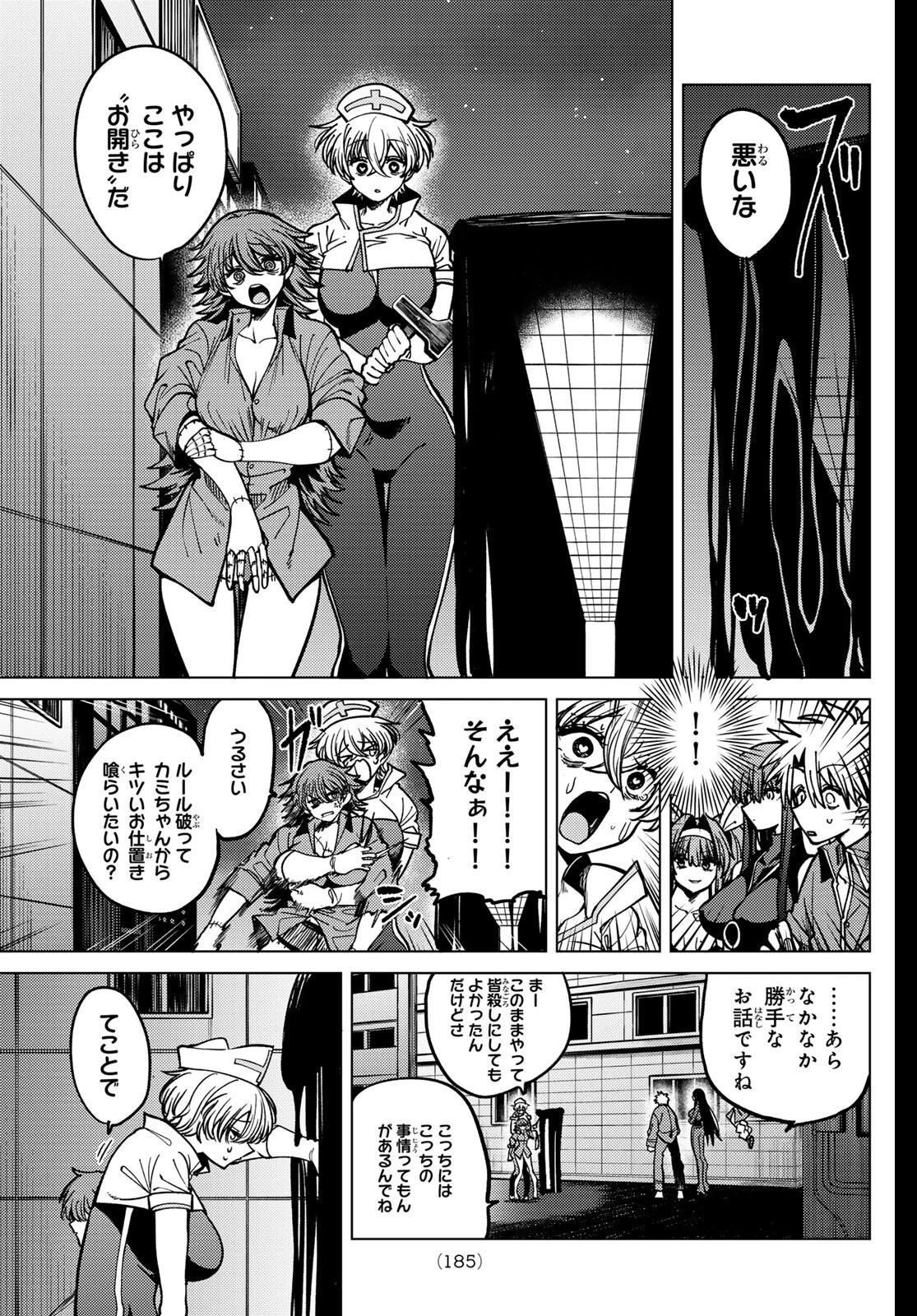 黒月のイェルクナハト 第30話 - 5