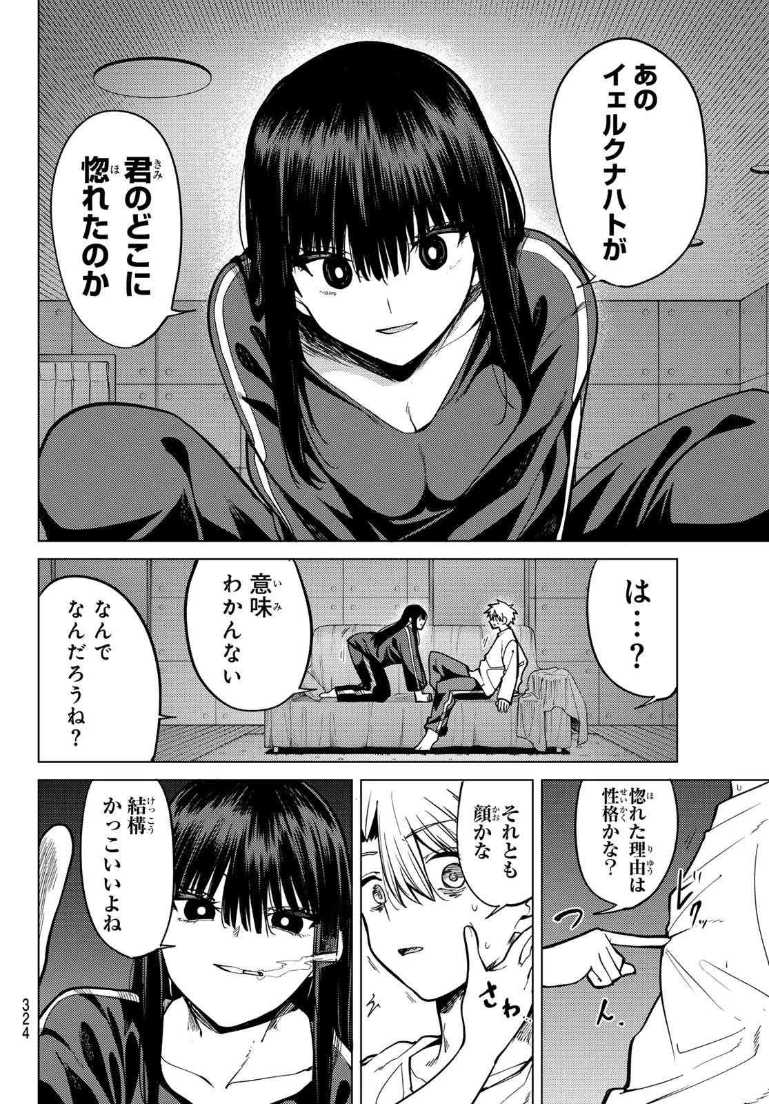黒月のイェルクナハト 第32話 - 12