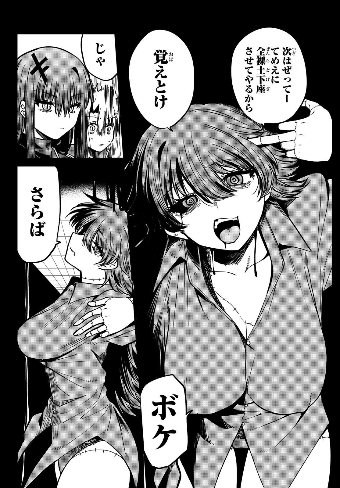 黒月のイェルクナハト 第30話 - 6