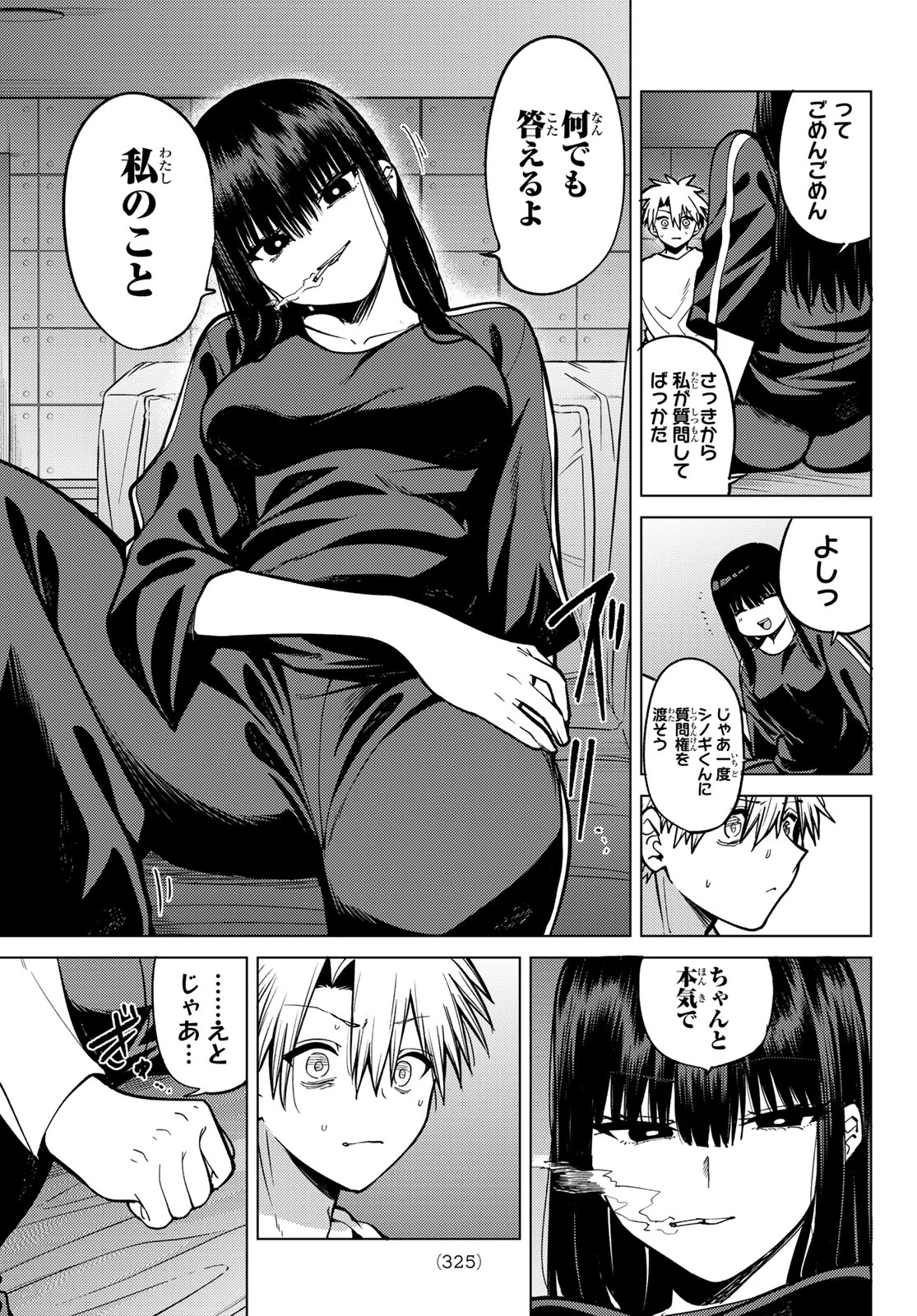 黒月のイェルクナハト 第32話 - 13