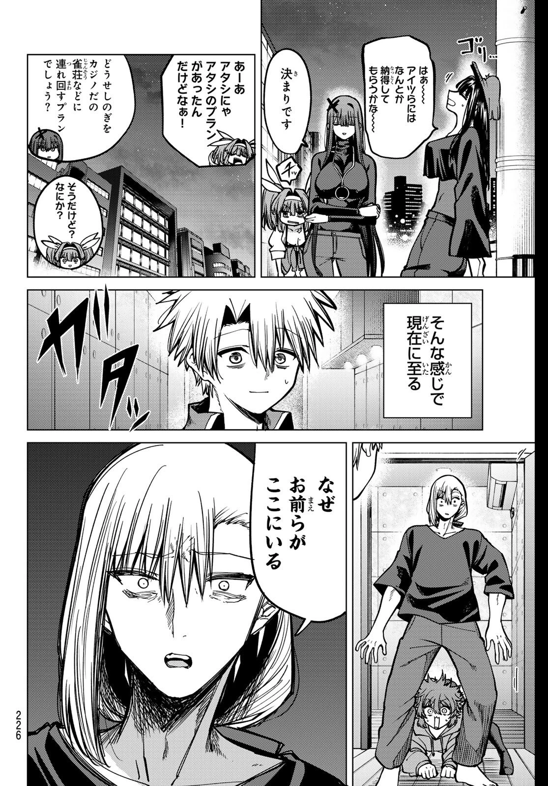 黒月のイェルクナハト 第31話 - 6