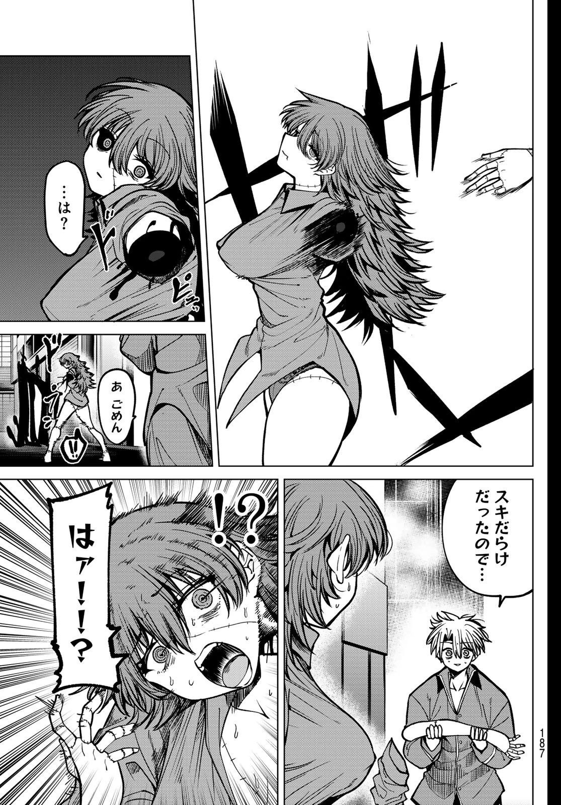 黒月のイェルクナハト 第30話 - 7