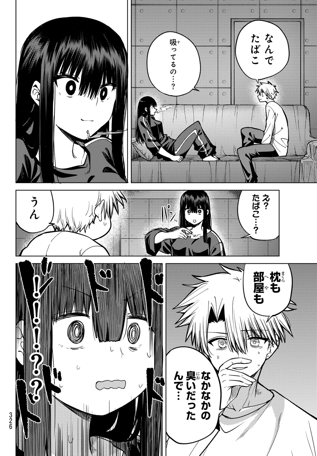 黒月のイェルクナハト 第32話 - 14