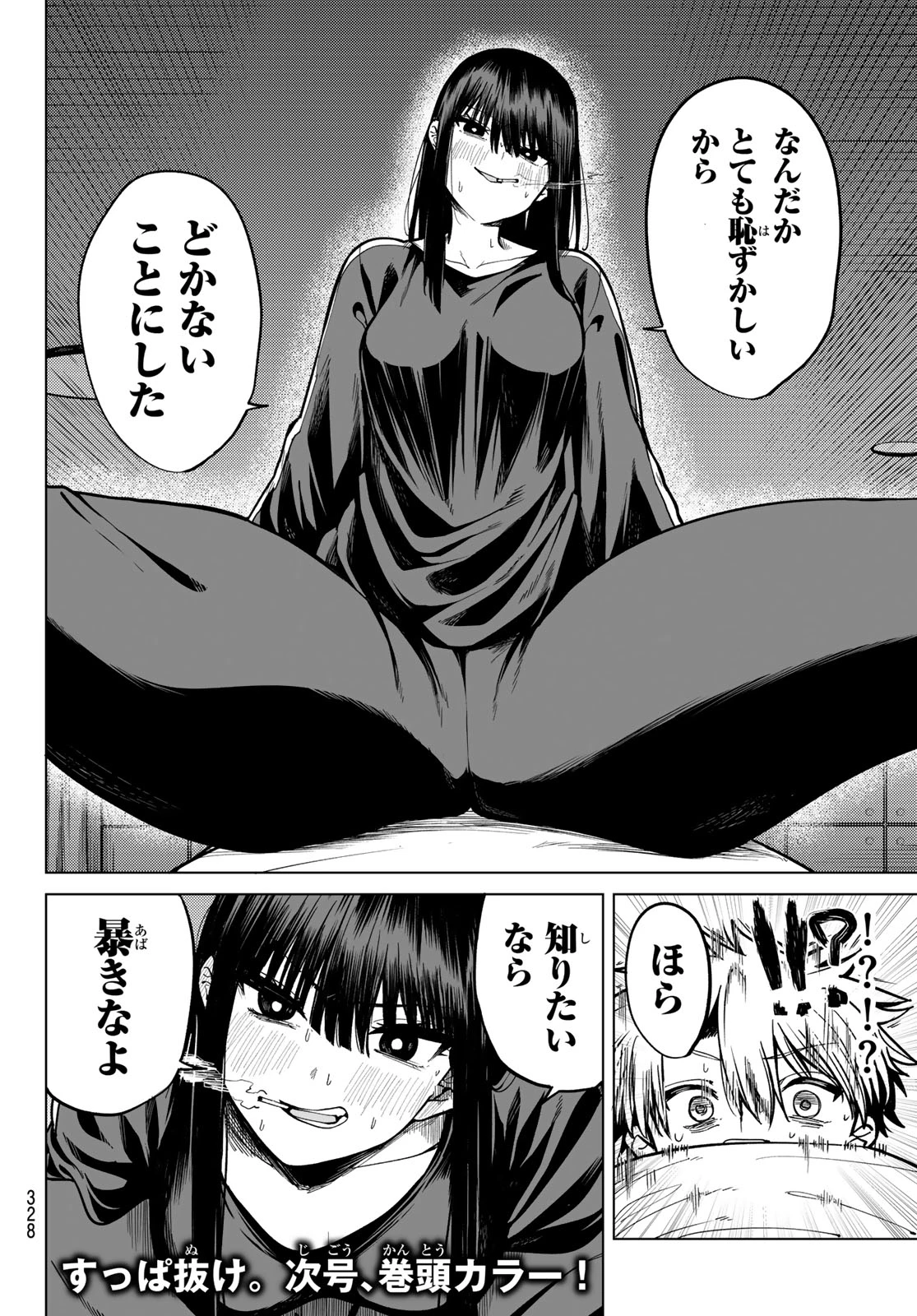 黒月のイェルクナハト 第32話 - 16