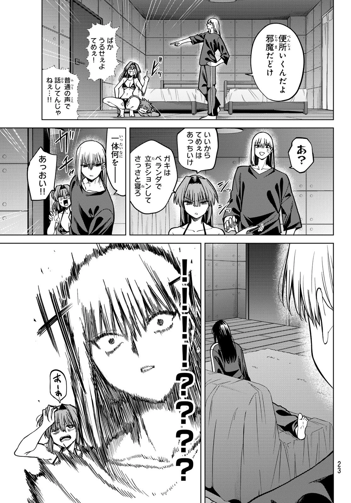 黒月のイェルクナハト 第33話 - 13