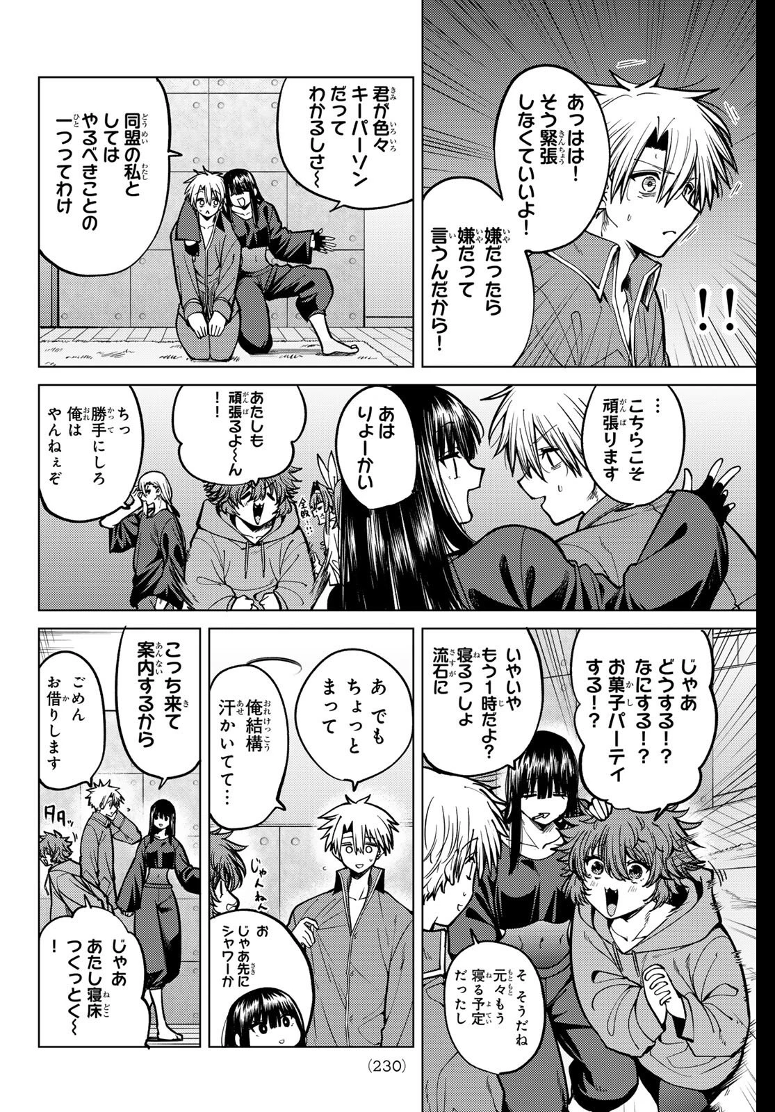 黒月のイェルクナハト 第31話 - 10