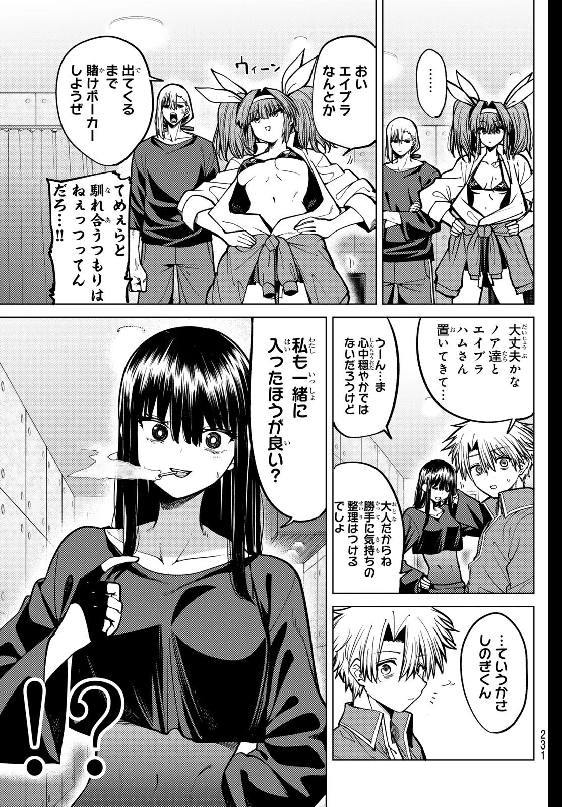 黒月のイェルクナハト 第31話 - 11