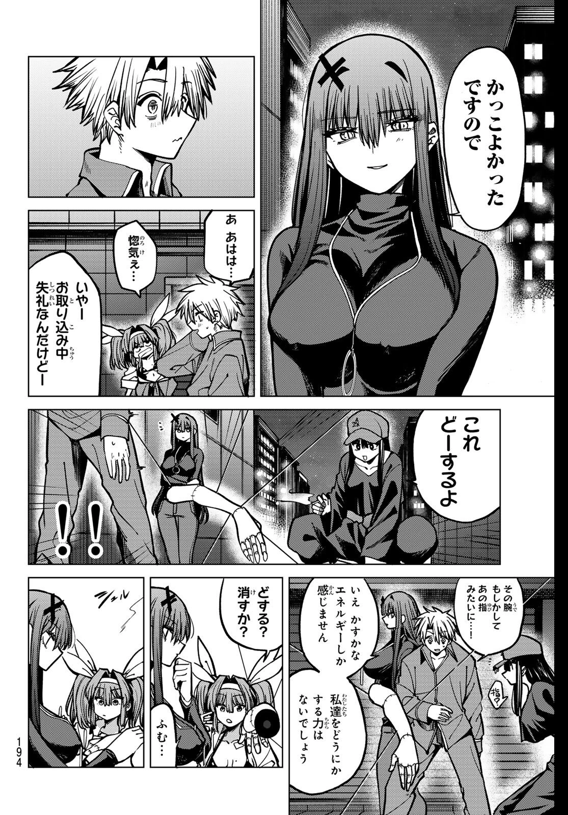 黒月のイェルクナハト 第30話 - 14