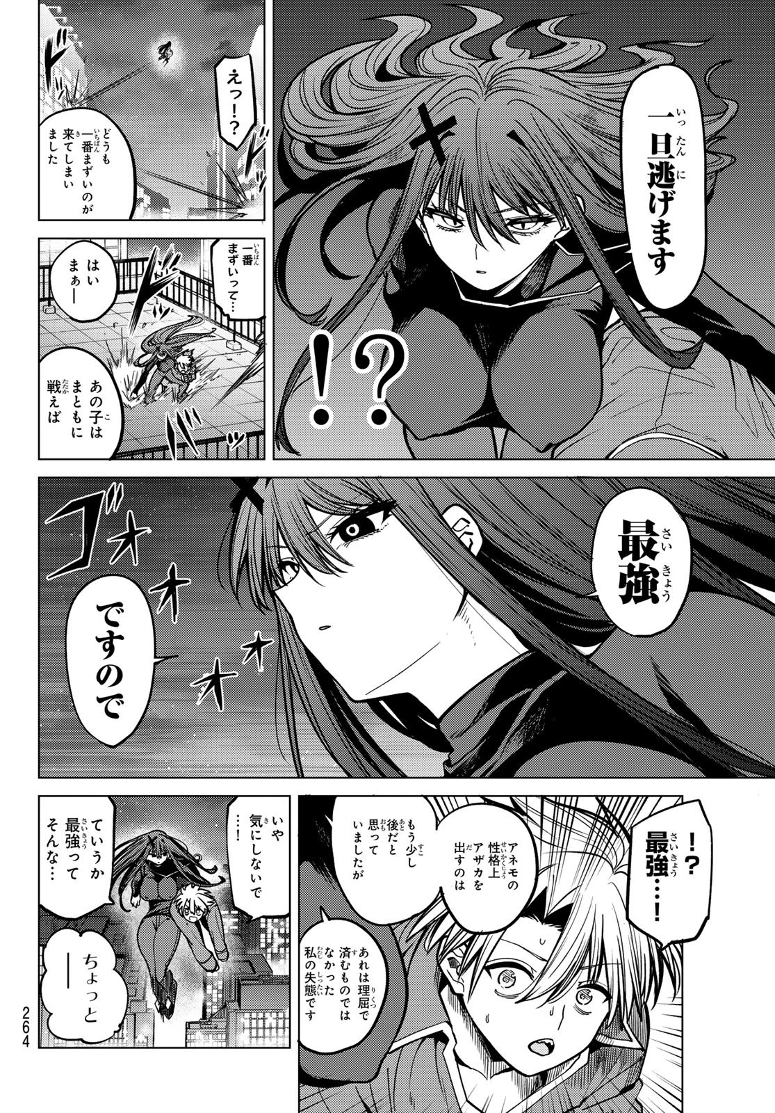 黒月のイェルクナハト 第29話 - 4