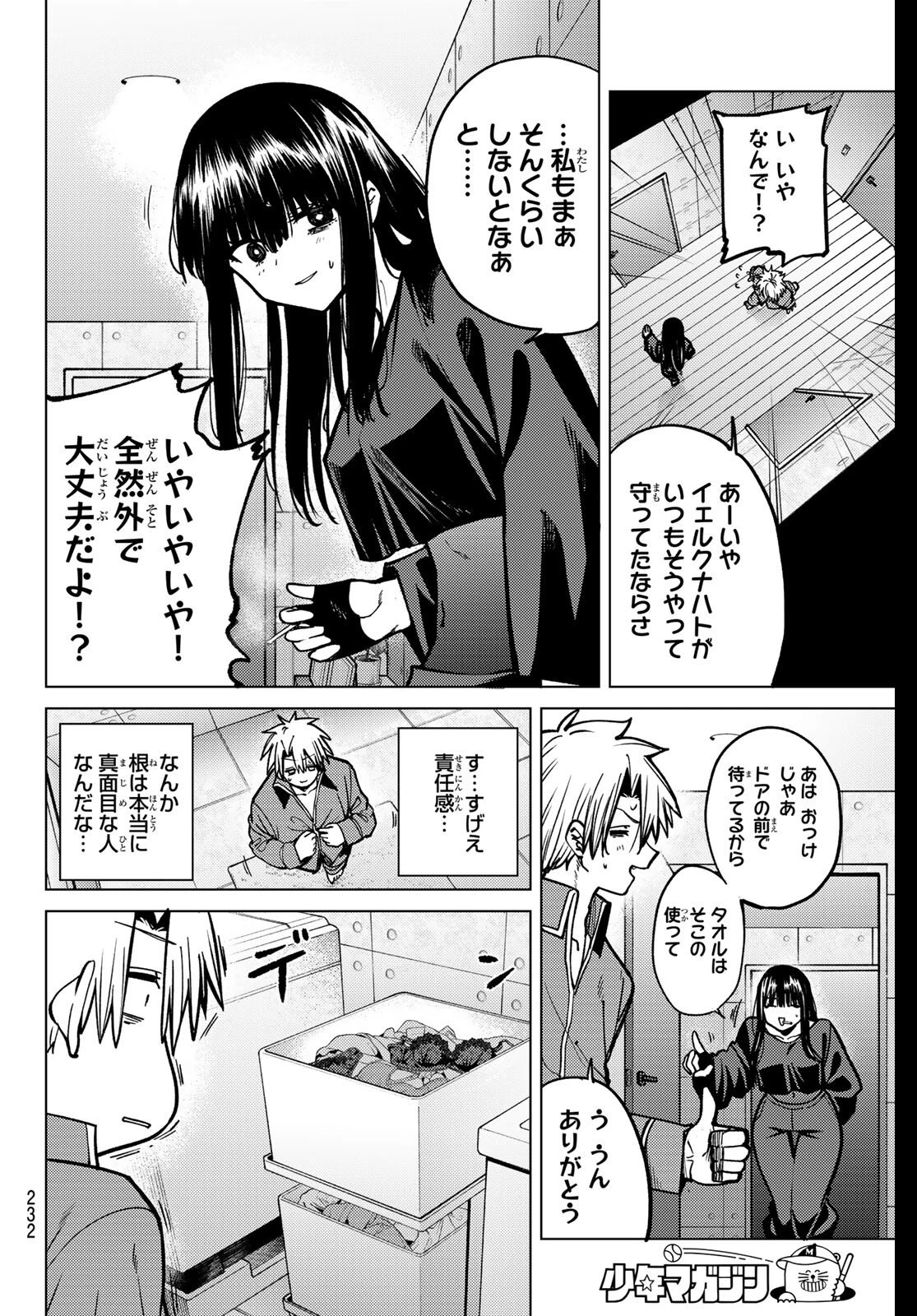 黒月のイェルクナハト 第31話 - 12