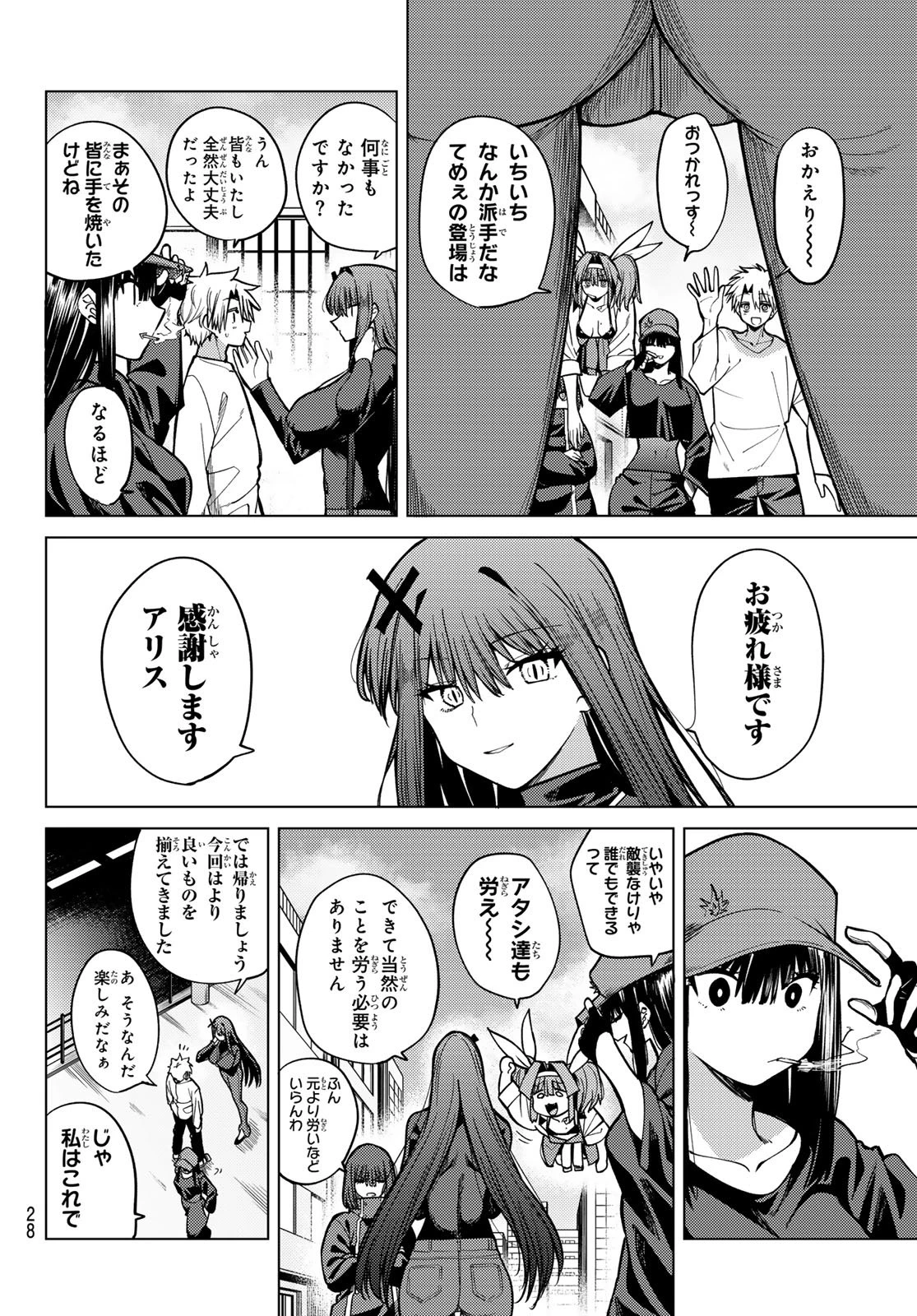 黒月のイェルクナハト 第33話 - 18