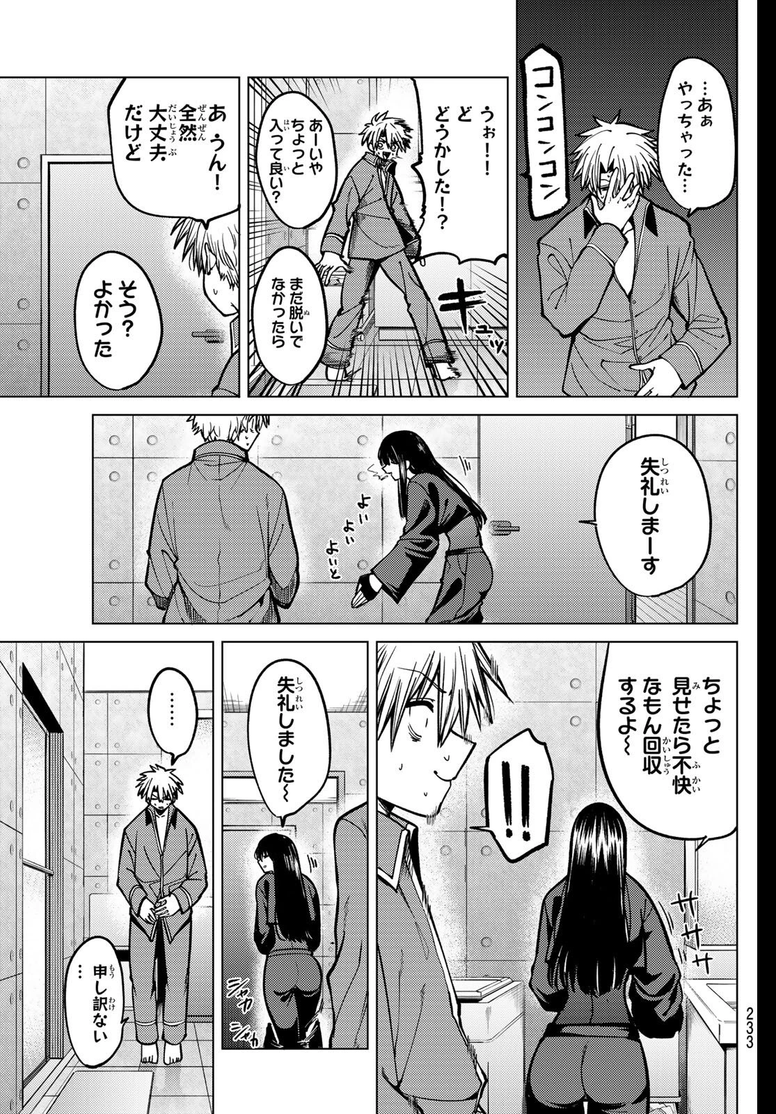 黒月のイェルクナハト 第31話 - 13